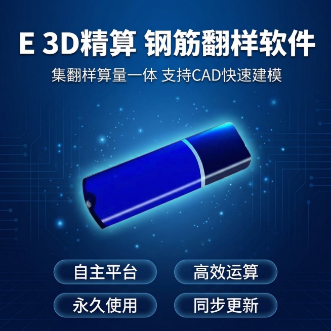 U盘两个字改成加密狗预览效果