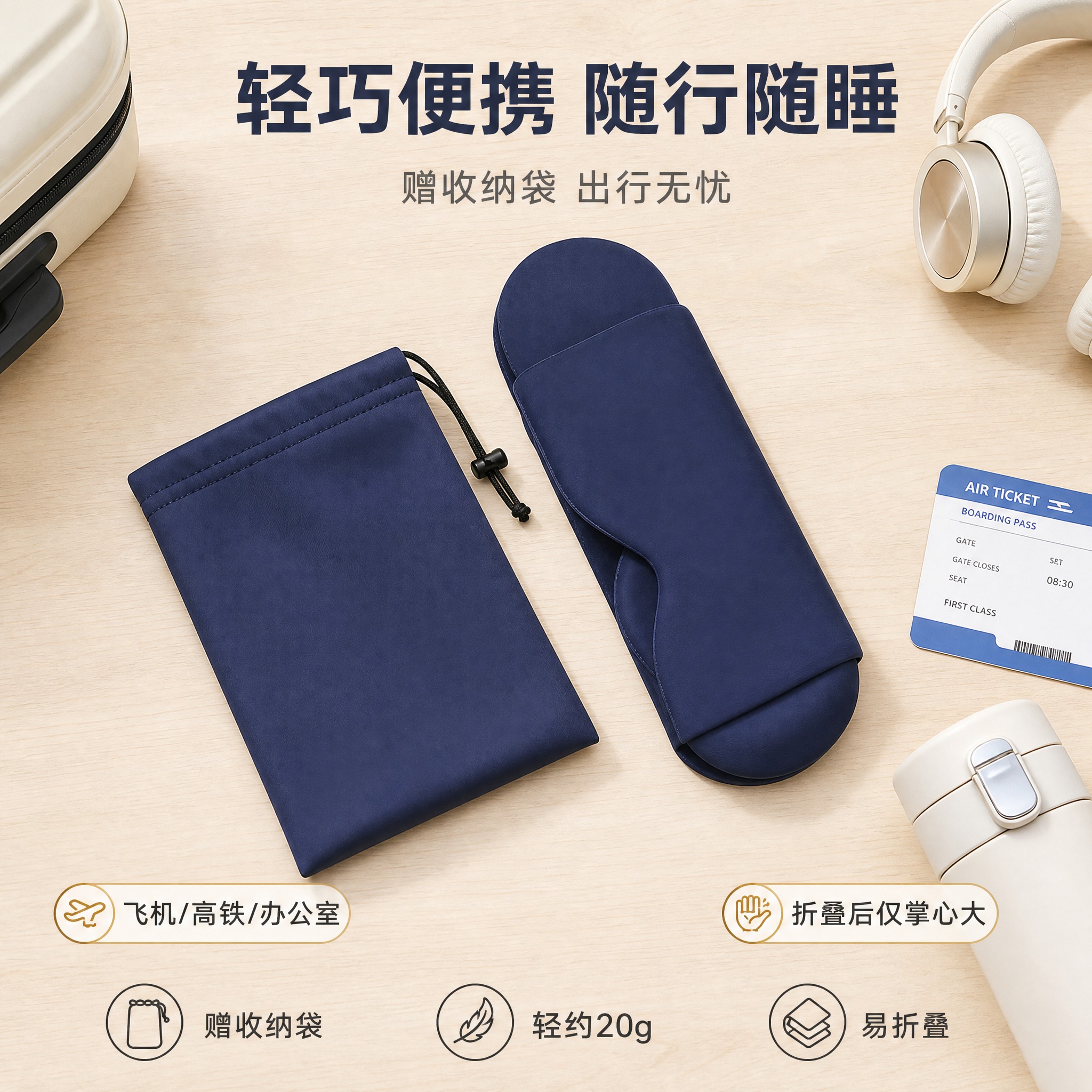 [主图-5] 主题：便携收纳 出行必备 场景与配件展示。唯一任… - 图片创意预览