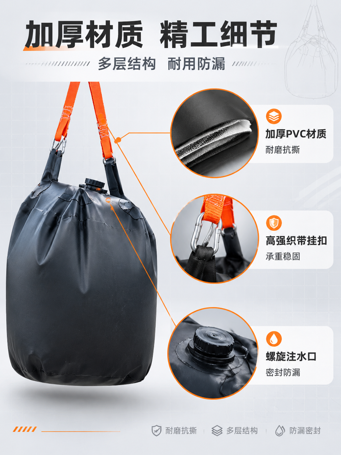 [商品] 使用【图1】黑色桁架配重水袋；保留黑色PVC材质、橙… - 图片创意预览
