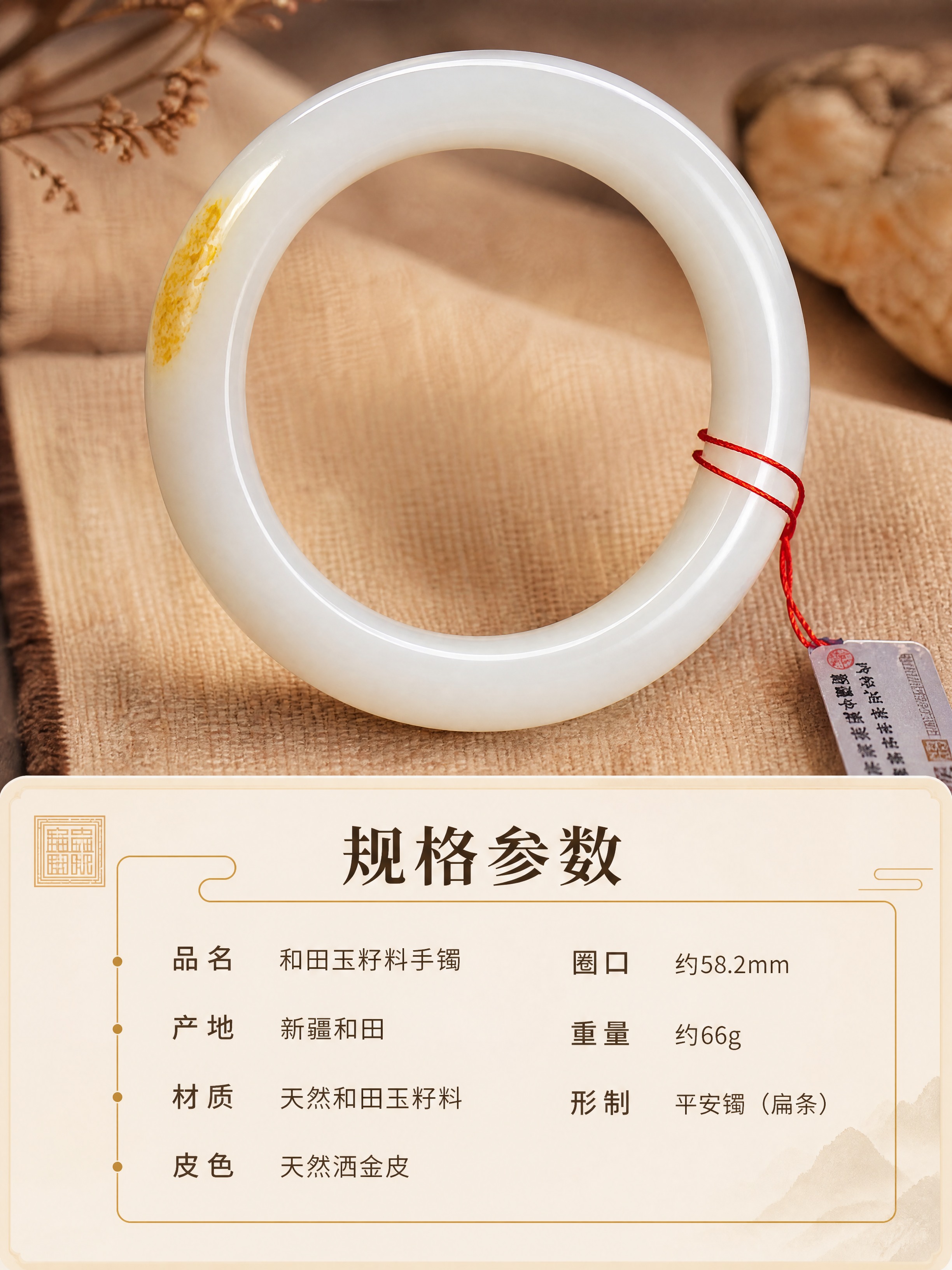 [商品] 使用【图3】玉镯正面圈口俯视图：保留完整圆环圈口、条… - 图片创意预览
