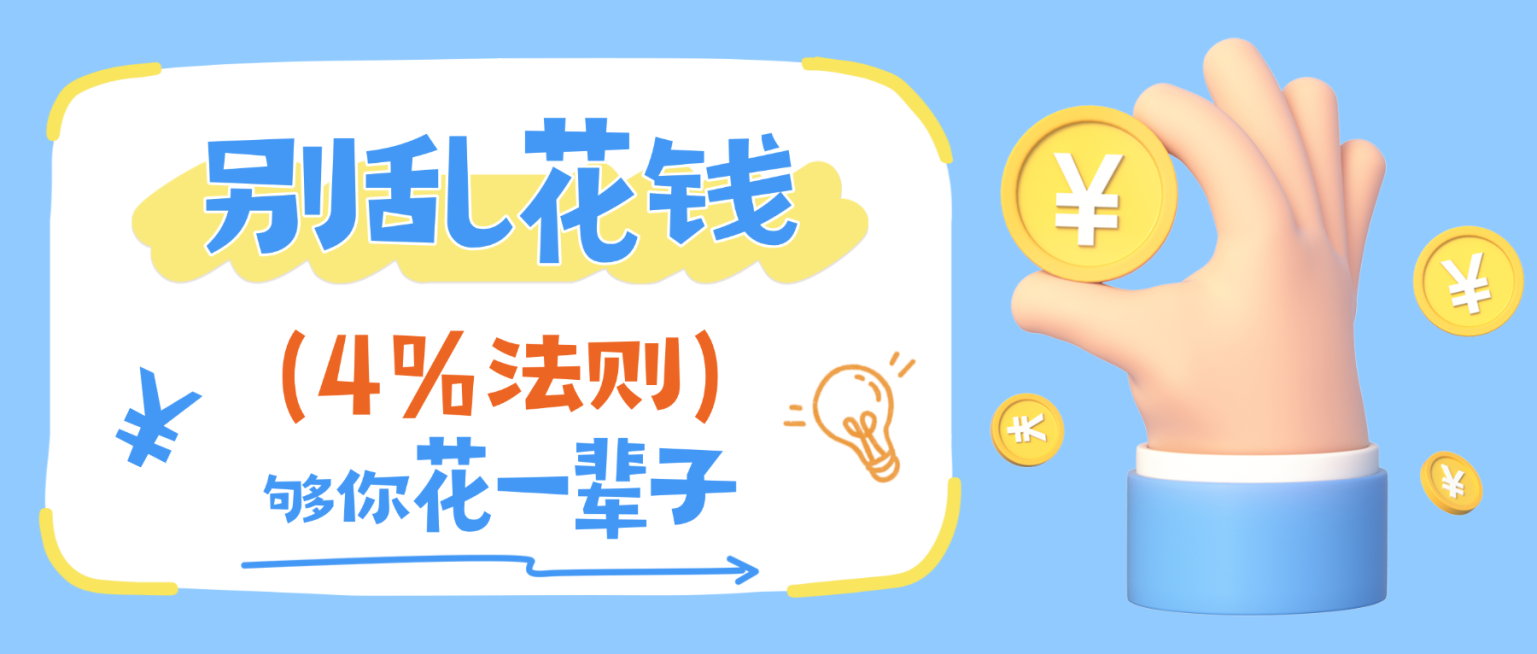 金融理财公众号首图预览效果
