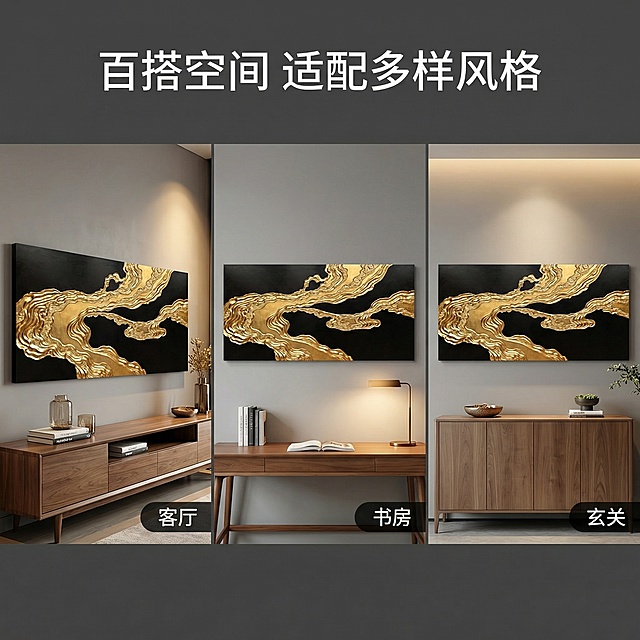 手工漆画多场景适配展示，简约高级风格，统一暖调光影，百搭展示。画面采用三宫格拼图设计，分别展示漆画悬挂于轻奢客厅背景墙、极简书房墙面、现代玄关柜上方三个不同家居场景的效果，每个场景的背景色调统一为低饱和度高级灰，光影方向一致，凸显漆画的百搭属性。配色主色调为黑金（漆画），辅助色为低饱和灰、暖调木色。每个场景均为正面平视，三宫格均等分布。顶部居中主标题 “ 百搭空间 适配多样风格 ”，每个宫格右下角悬浮半透明黑色胶囊底框标注场景名称 “ 客厅 | 书房 | 玄关 ”，字体为白色无衬线体，文字不遮挡漆画主体。
