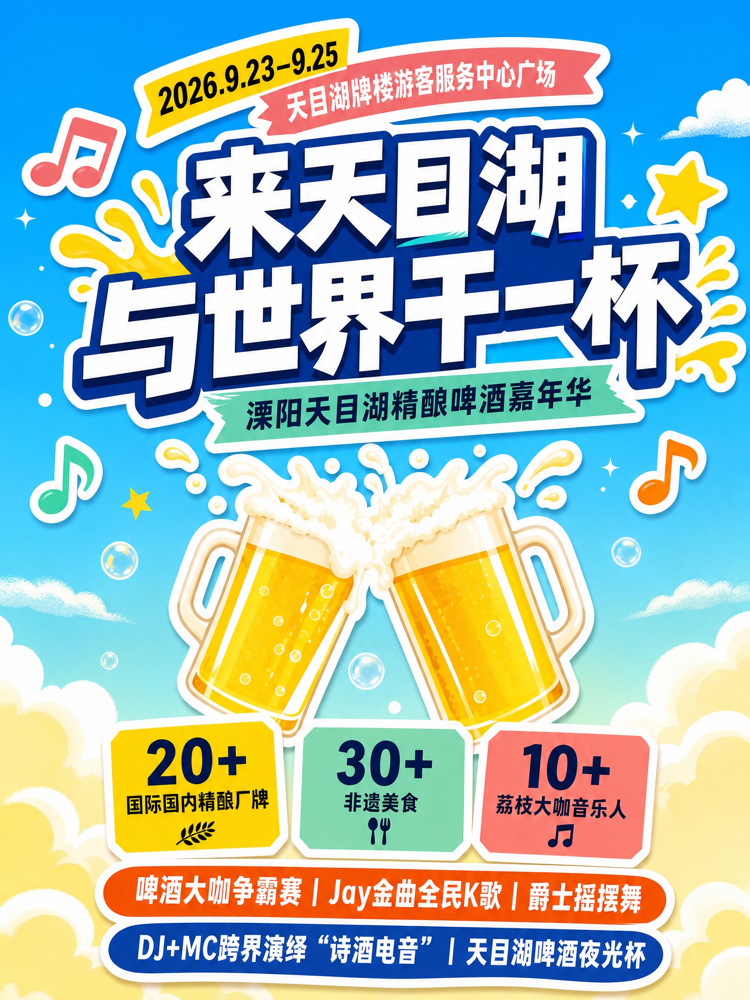 图生图重新调色并简化这张小红书3:4贴画风啤酒节海报：1) 将… - 图片创意预览