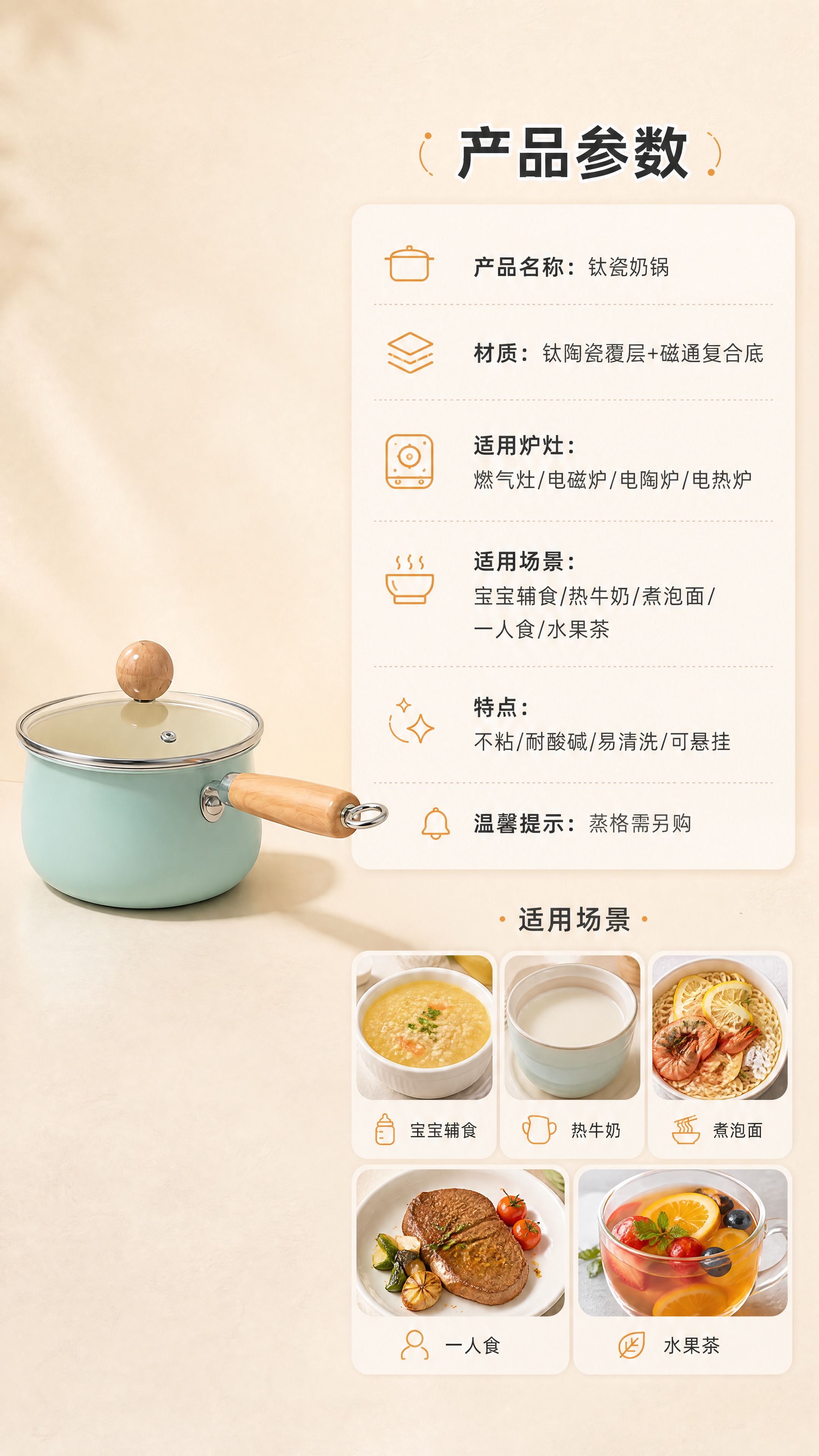 [商品] 使用【图3】【图6】薄荷绿钛瓷奶锅（带玻璃盖正面视角… - 图片创意预览