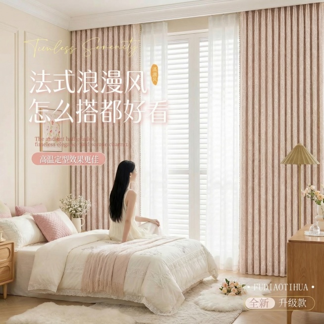 不改变窗帘的面料材质，不改变窗帘淡粉的颜色切换不同的家装场景（最好是少女风奶油风），改变角度，保留文字，一次生成4张；预览效果