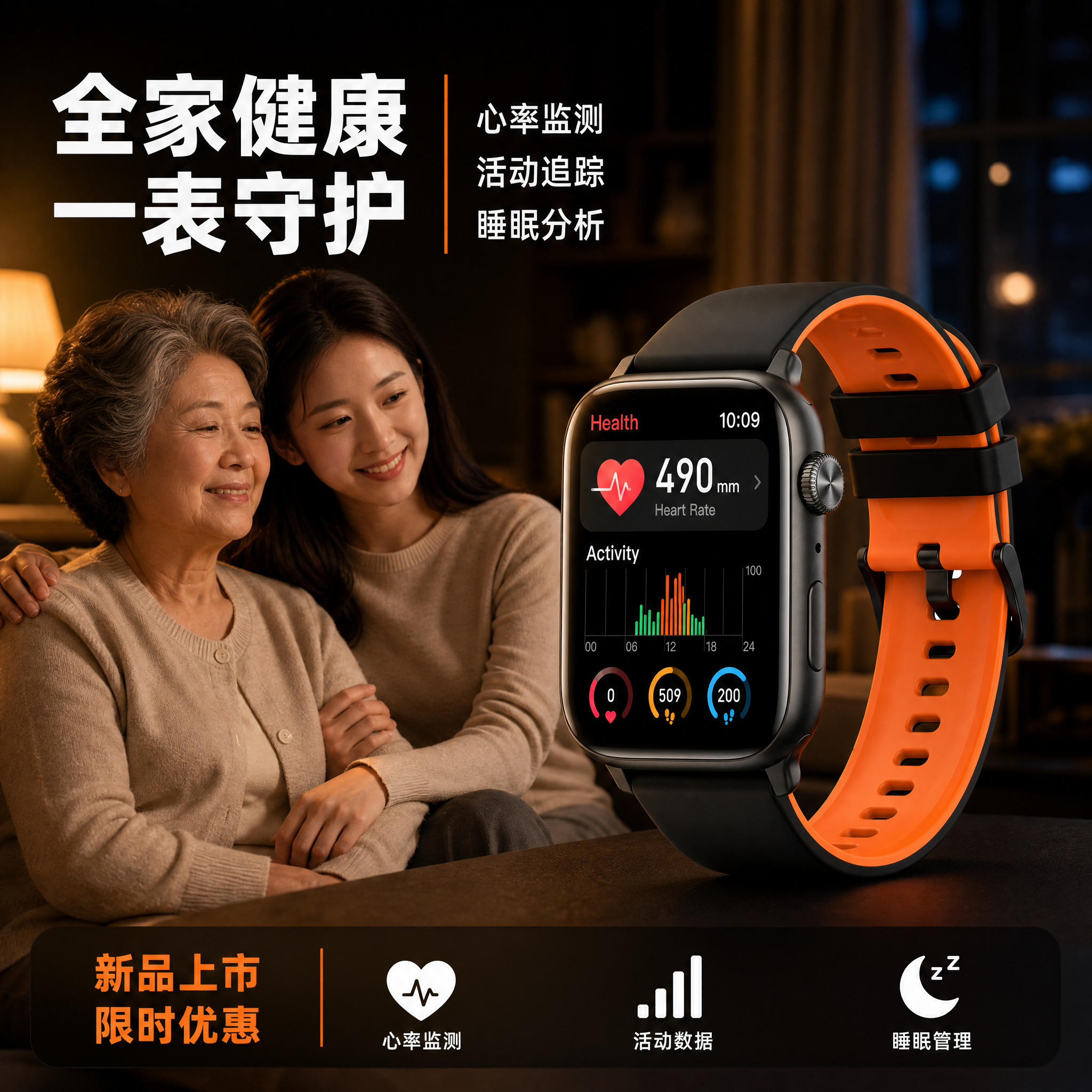 生成卖点主图，1张，淘宝/天猫平台，背景暖色台灯光晕温馨家庭氛… - 图片创意预览
