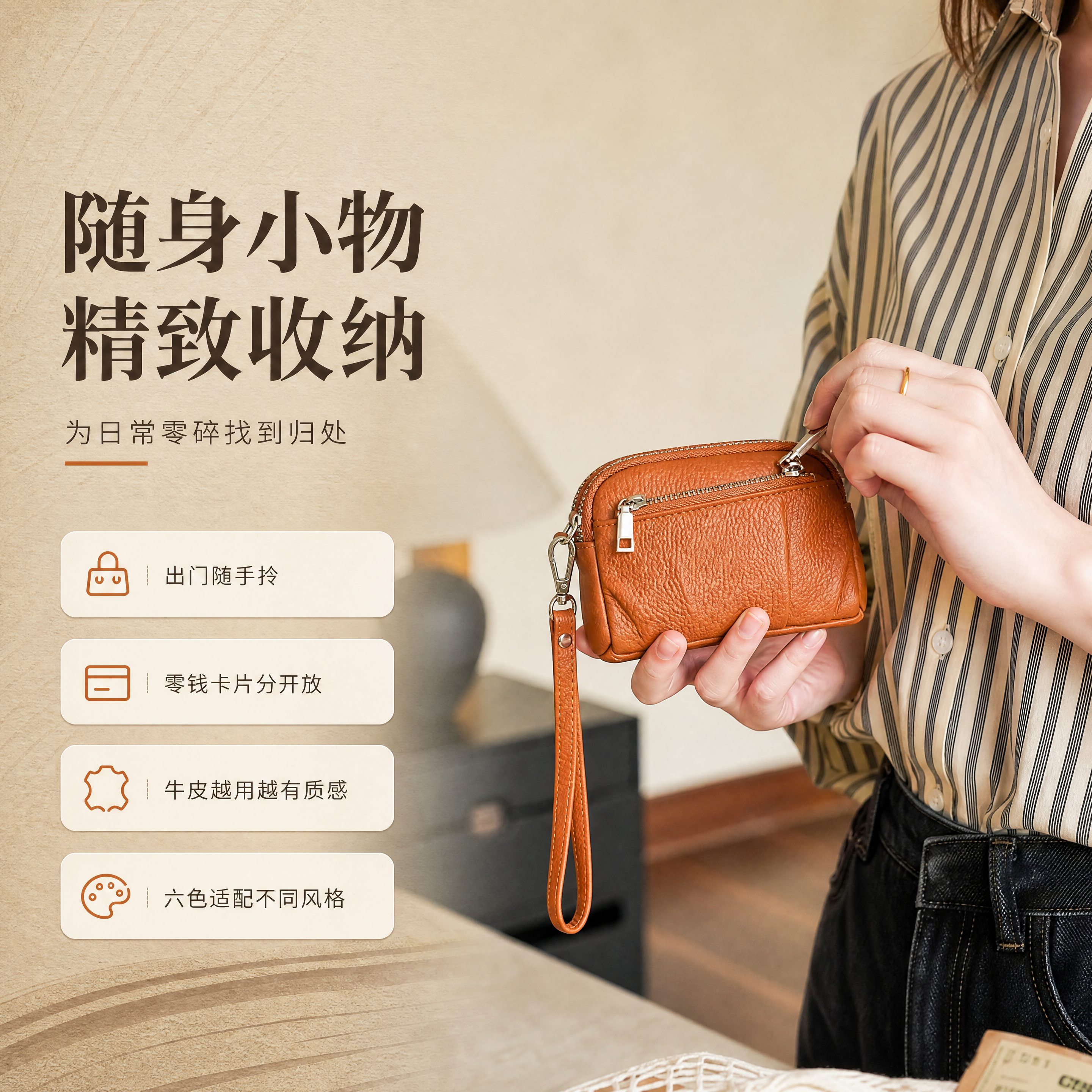 [商品] 使用【图1】土黄色三拉链零钱包手持展示；商品处理：保… - 图片创意预览