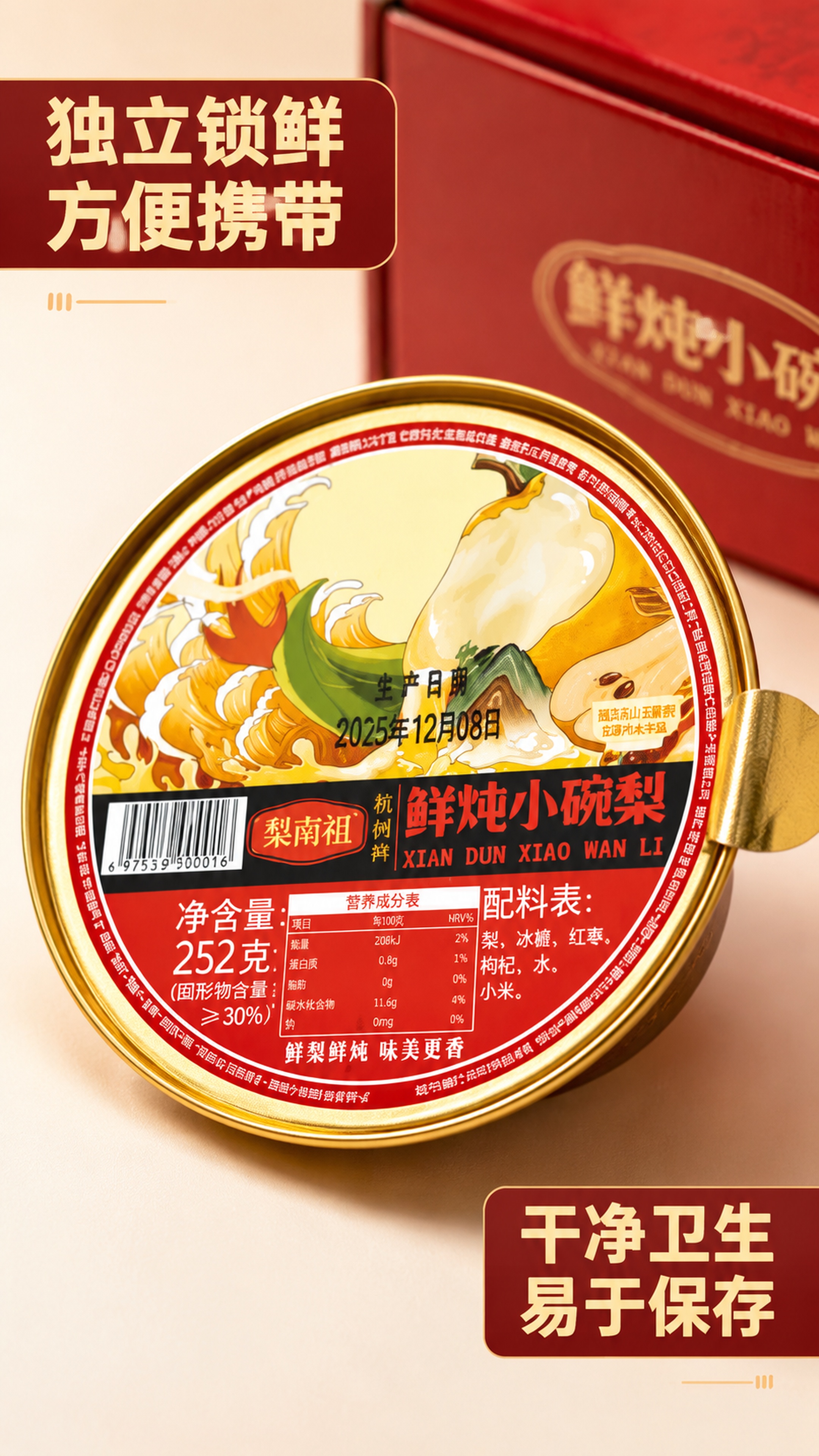 [第7屏] 包装细节展示-独立小碗包装结构特写。本屏使用【图1… - 图片创意预览