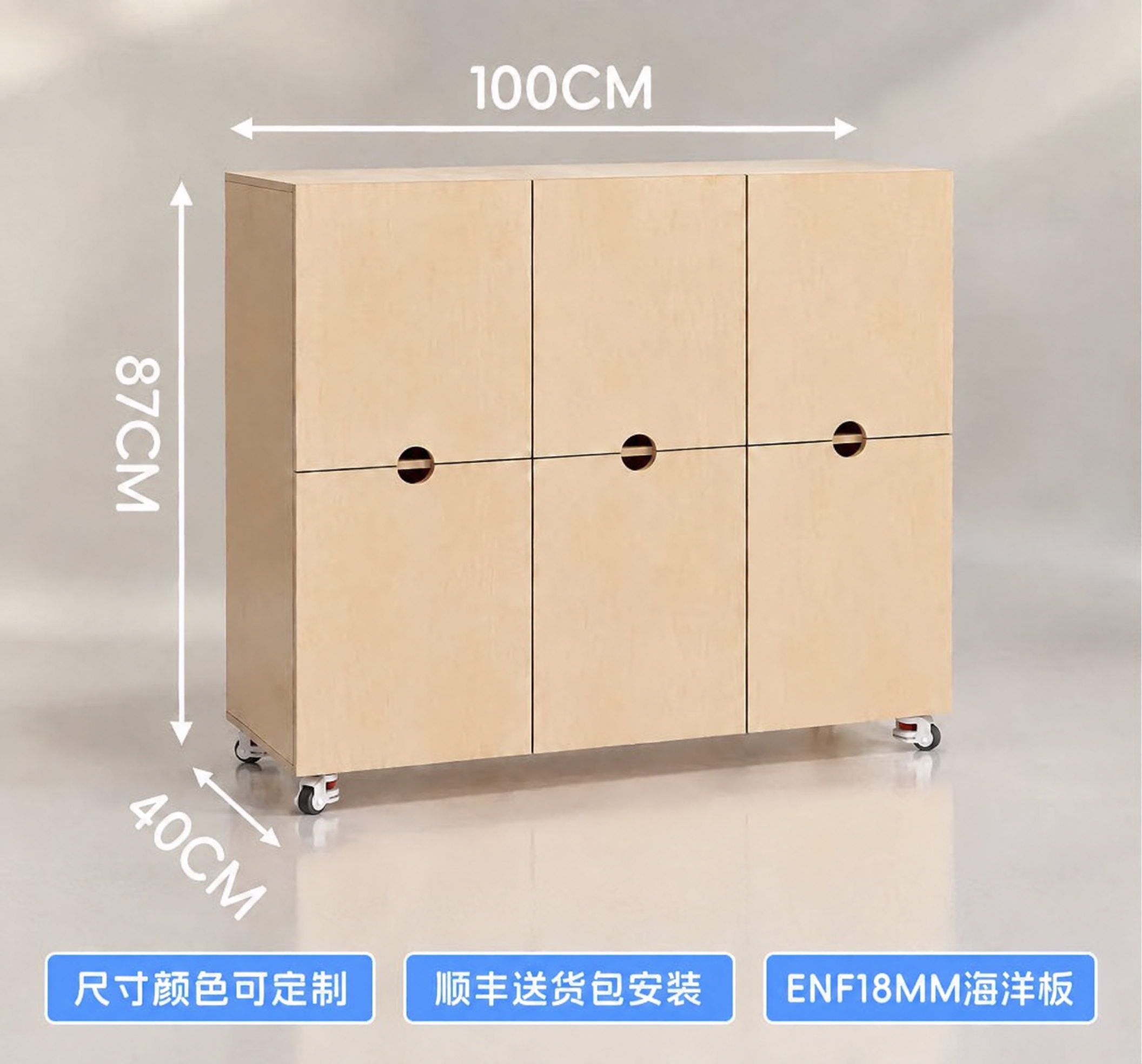 仅将图片顶部的文字'110CM'修改为'100CM'，字体、字… - 图片创意预览