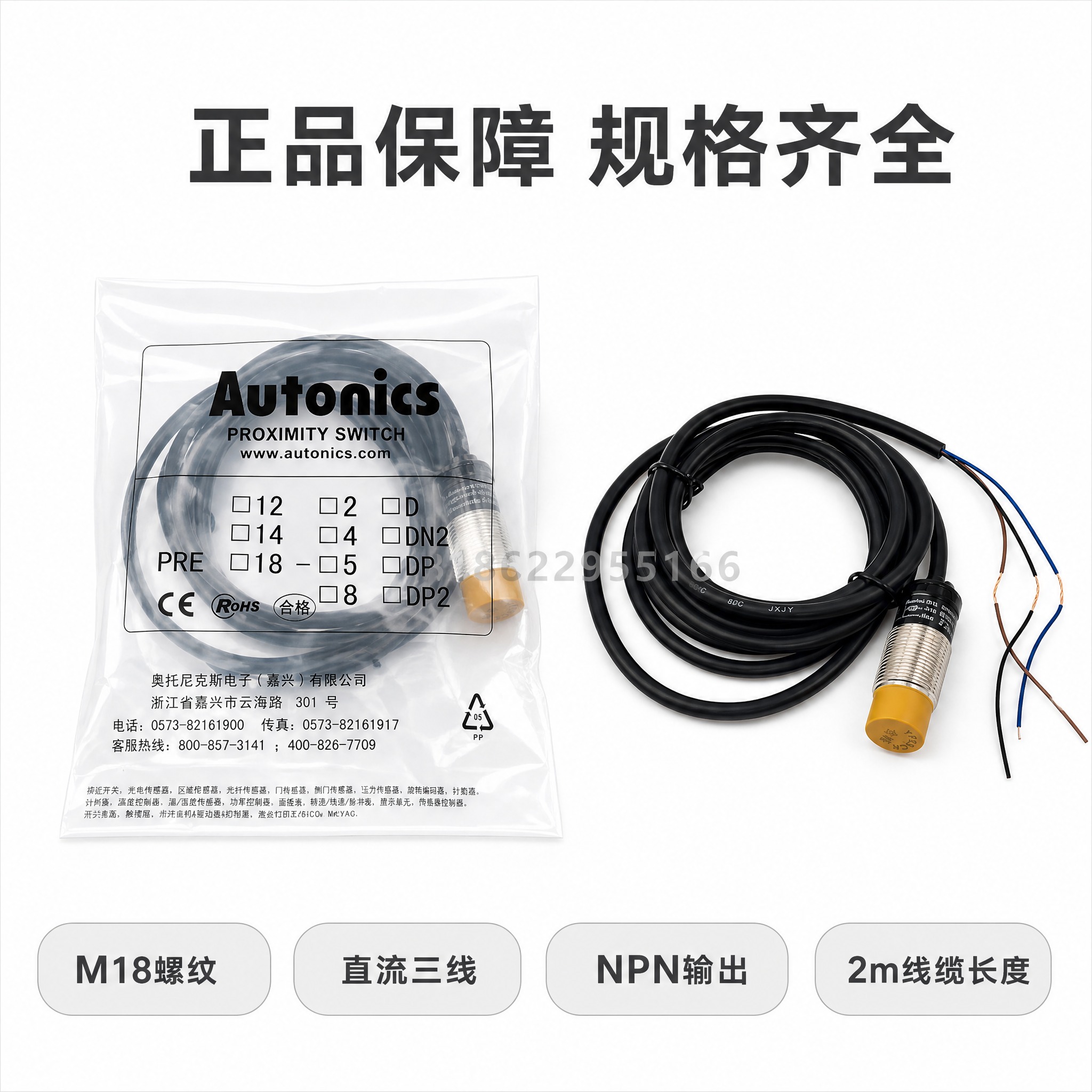 [主图-5] 产品规格与包装展示图，展示接近开关的完整包装与产… - 图片创意预览