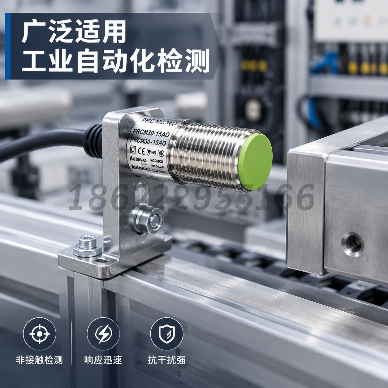 [主图-4] 工业应用场景示意，展示接近开关在自动化设备中的安… - 图片创意预览