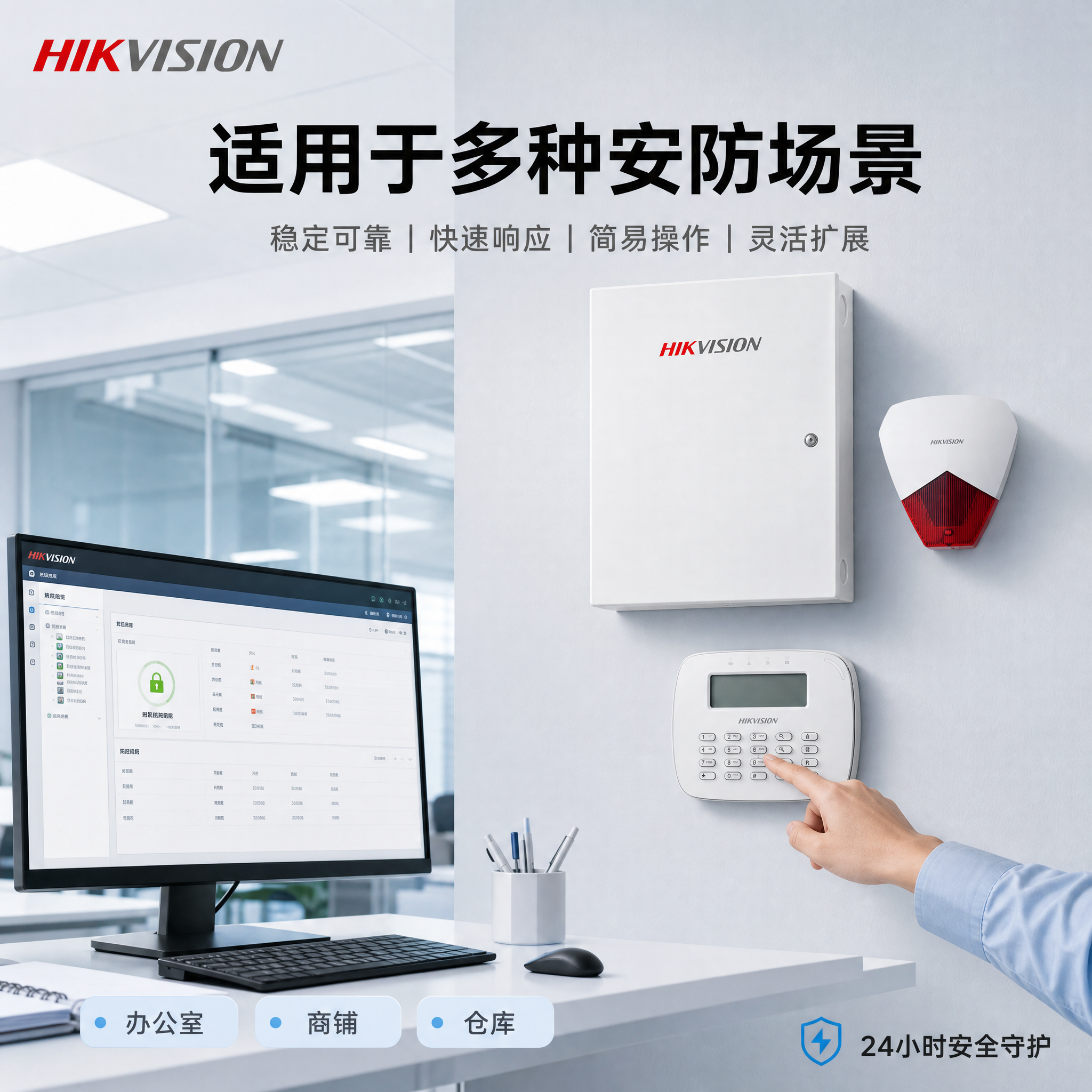 [主图-4] 真实使用场景图，展示网络报警主机在办公/商业环境… - 图片创意预览