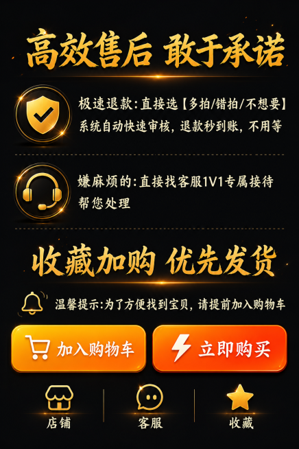 [原图片内容] 展示售后承诺与行动号召页，保留所有图标、按钮、文案内容，只修改背景和统一字体。
[修改要求] 将背景统一替换为深色风格，和第一张图片的背景保持一致；使用统一的免费商用书法字体，保持字体预览效果