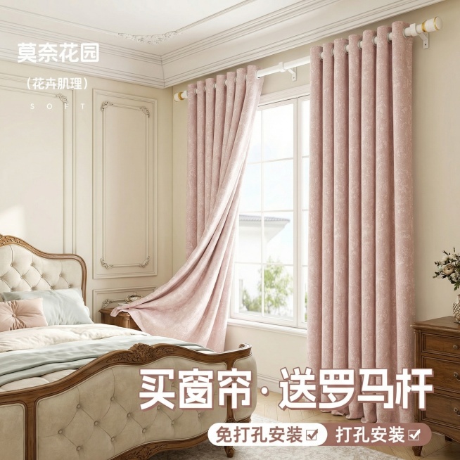不改变窗帘的面料材质，切换不同的家装场景多角度多场景，罗马杆颜色不变，跟图片一模一样的（不要太夸张，风格最好是，轻法式风），改变角度，保留文字，一次多生成20张预览效果