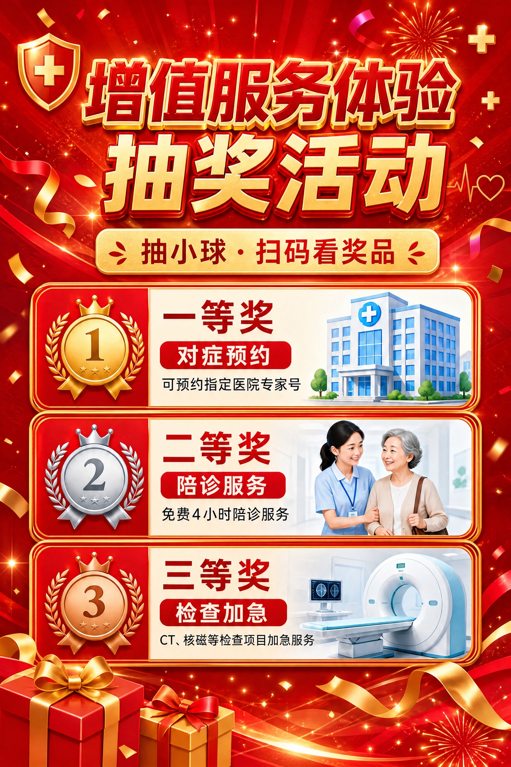 基于参考图重新设计，去掉底部二维码占位方块和活动时间区域，整体… - 图片创意预览
