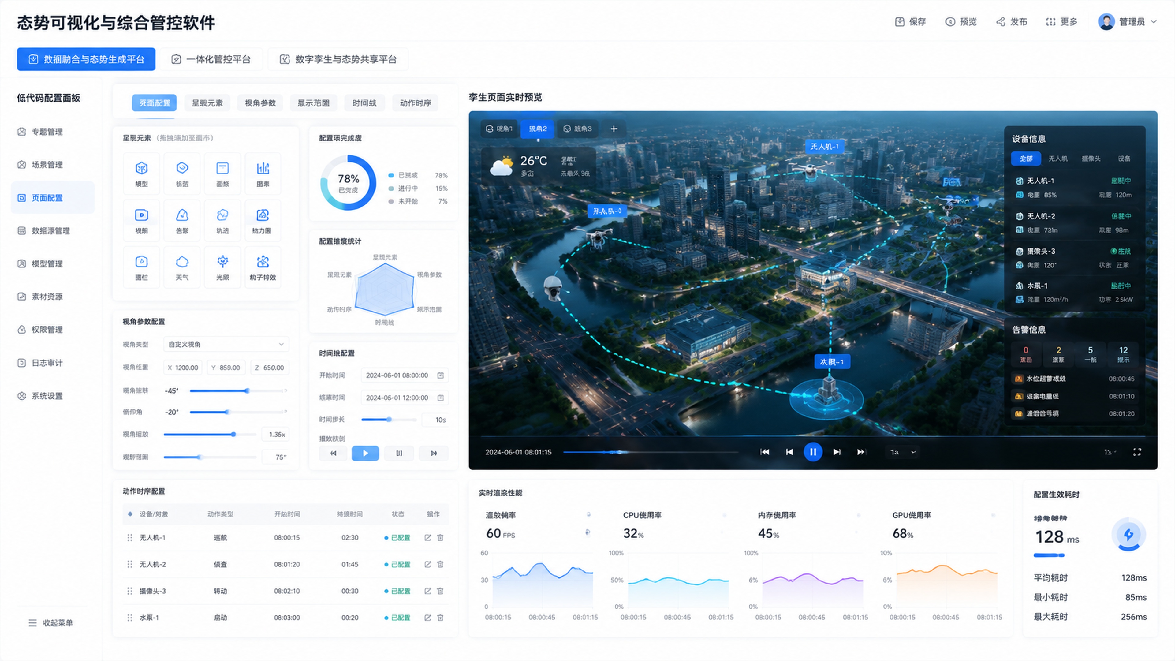 创意预览图