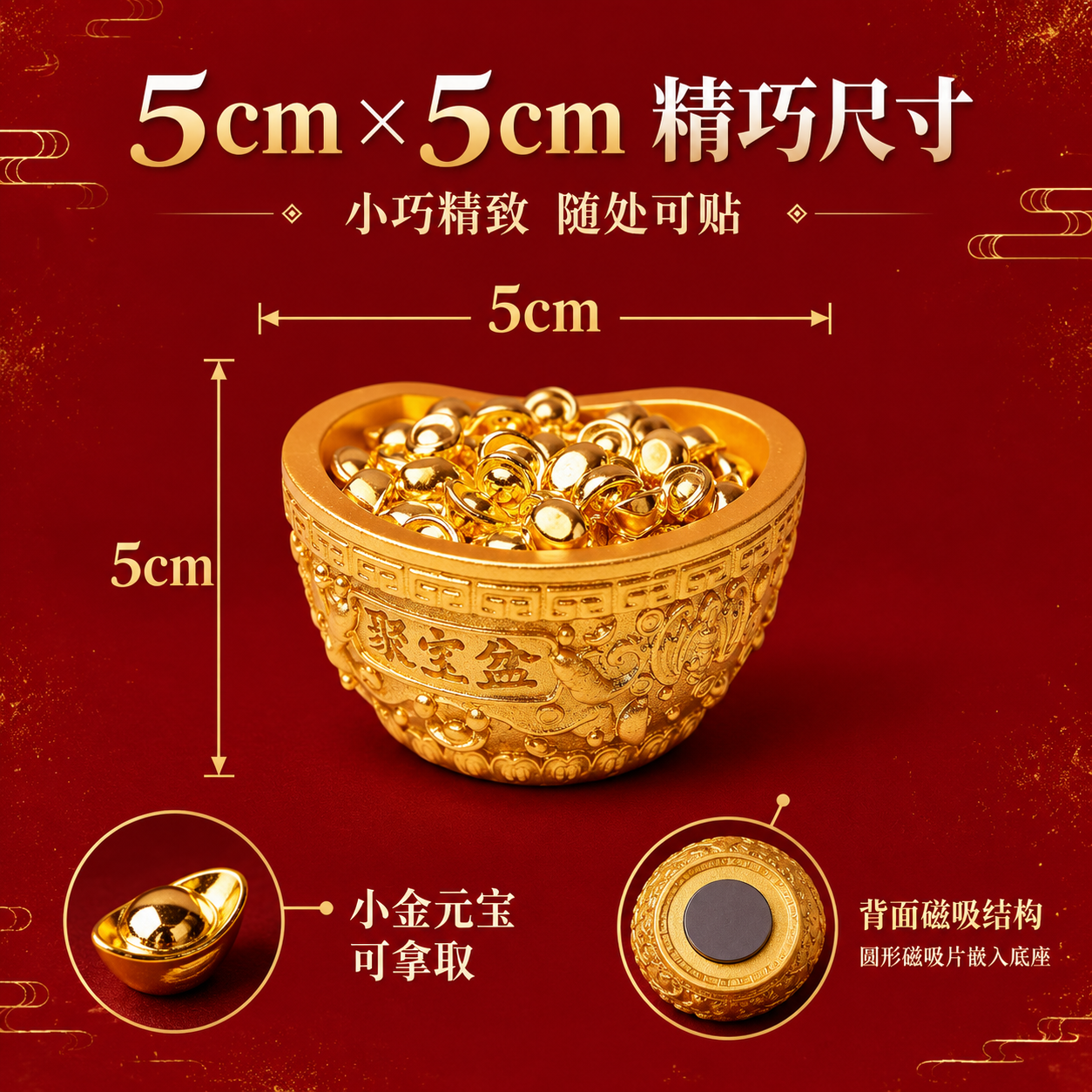 [主图-5 元宝款] 尺寸规格与细节展示图，标注产品尺寸与结构… - 图片创意预览