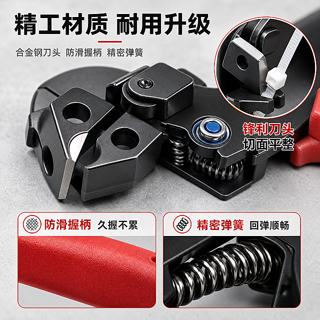 [主图-3] 扎带枪 材质工艺细节特写，展示刀头与握柄细节品质。
[统一基调] 工业简约风，浅灰色工作台背景，黑色主标题字 + 红色强调色 + 深灰辅助文字，无衬线粗体字体，满版高信息密度构图。
[画面] 画面主体为扎带枪刀头部位的微距特写，占画面约60%，位于画面中央偏下，清晰展示合金钢刀头的锋利切面与金属光泽，蓝色轴承部件细节清晰。画面右上角有一个圆形放大镜画中画，放大展示刀头切断扎带的瞬间细节。画面下方有2个小方框图：左小图展示红色防滑握柄的纹理特写，右小图展示金属弹簧结构的精密细节。产品外观材质与输入图一致。
[光影质感] 微距摄影质感，主光侧打突出金属刀头的锋利边缘和材质纹理，刀头切面有高光反射，细节锐利清晰，景深适中，主体清晰背景虚化，整体质感高级。
[配色] 背景浅灰虚化，金属银黑为主，红色握柄点缀，标题黑色，强调文字红色，细节图标用红色边框。
[文字版式] 顶部居中大标题"精工材质 耐用升级"，下方小字"合金钢刀头 防滑握柄 精密弹簧"。底部2个小方框图上方各有短标签：左图标"防滑握柄 久握不累"，右图标"精密弹簧 回弹顺畅"。右上角放大镜旁边标注"锋利刀头 切面平整"。
[输出要求] 1:1正方形比例，细节清晰锐利，文字可读，产品材质真实，无变形错字，无水印无平台Logo。
