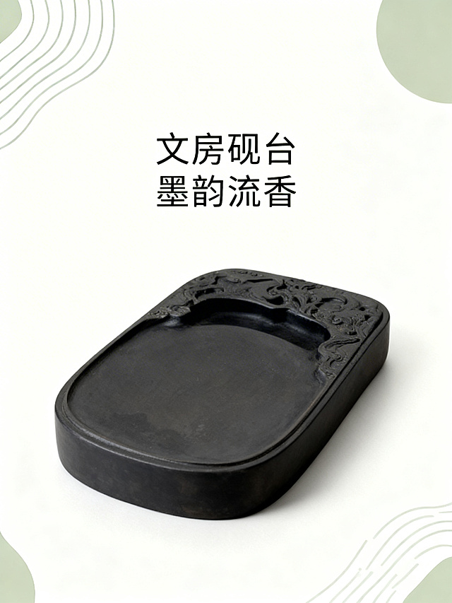 电商主图，主体是古典砚台，添加文案"文房砚台 墨韵流香"，沿用同款淡雅清新莫兰迪色系，弱对比低饱和度色调，融入简约线描设计，结合平面设计风格，商品主体居中展示，画面干净饱满，和参考风格统一，整体简约高级，适合电商平台展示