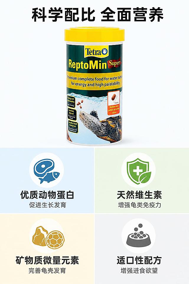 [第3屏] 营养配方解析页-德彩Tetra水龟饲料营养成分说明。本屏使用【图1】作为产品主体。
[氛围/风格] 专业科学分析风，干净简洁排版，真实可信宠物营养风格。
[元素布局] 上半部分放置产品图，占比约40%，下半部分分为四宫格展示四大核心营养优势，每宫格配对应营养图标；整体排版层次清晰，产品在上，卖点在下，保留产品包装外观和色彩与原图一致。
[光影质感] 均匀柔和照明，产品清晰，每个宫格对比分明，文字易读。
[配色色系] 全局底色 #F8FCFD；产品保留原包装深绿黄色配色；四个宫格用浅蓝浅绿浅黄浅灰区分，深黑色标题，深灰色正文。
[视角构图] 从上到下排版，产品主图在上，四大卖点分四宫格在下，对称排版，阅读动线清晰。
[文字版式] 顶部主标题「科学配比 全面营养」，四宫格分别标注「优质动物蛋白」促进生长发育、「天然维生素」增强龟类免疫力、「矿物质微量元素」完善龟壳发育、「适口性配方」增强进食欲望，每个卖点配对应小图标，文字清晰，图标简洁。
[比例分辨率] 3:4，4K，文字清晰可辨。
[负向提示词] 产品变形，文字错乱，文字过小，颜色偏差，包装模糊，水印