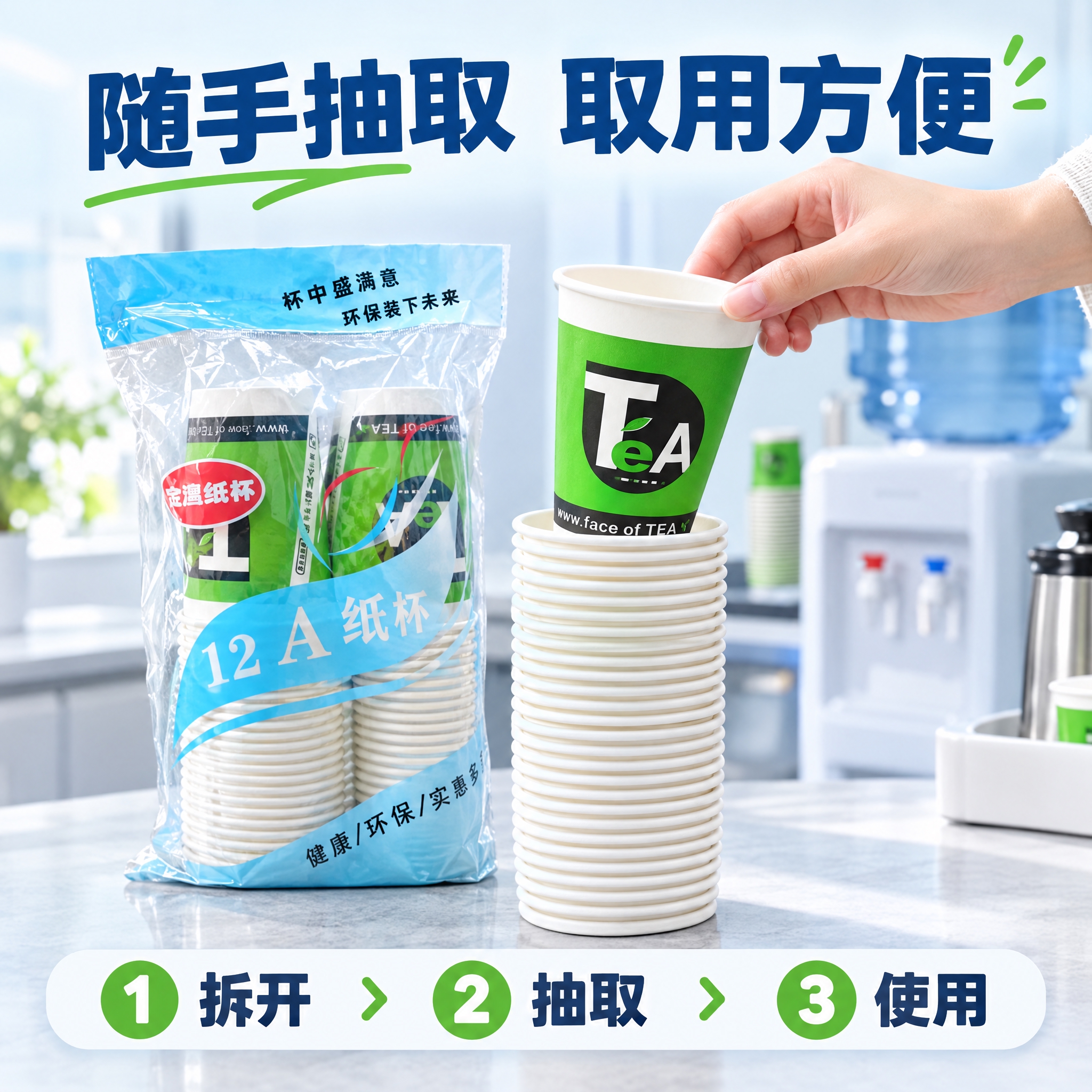 [主图-6] 持续使用 抽取方便 随手取用 [统一基调] 抖音… - 图片创意预览