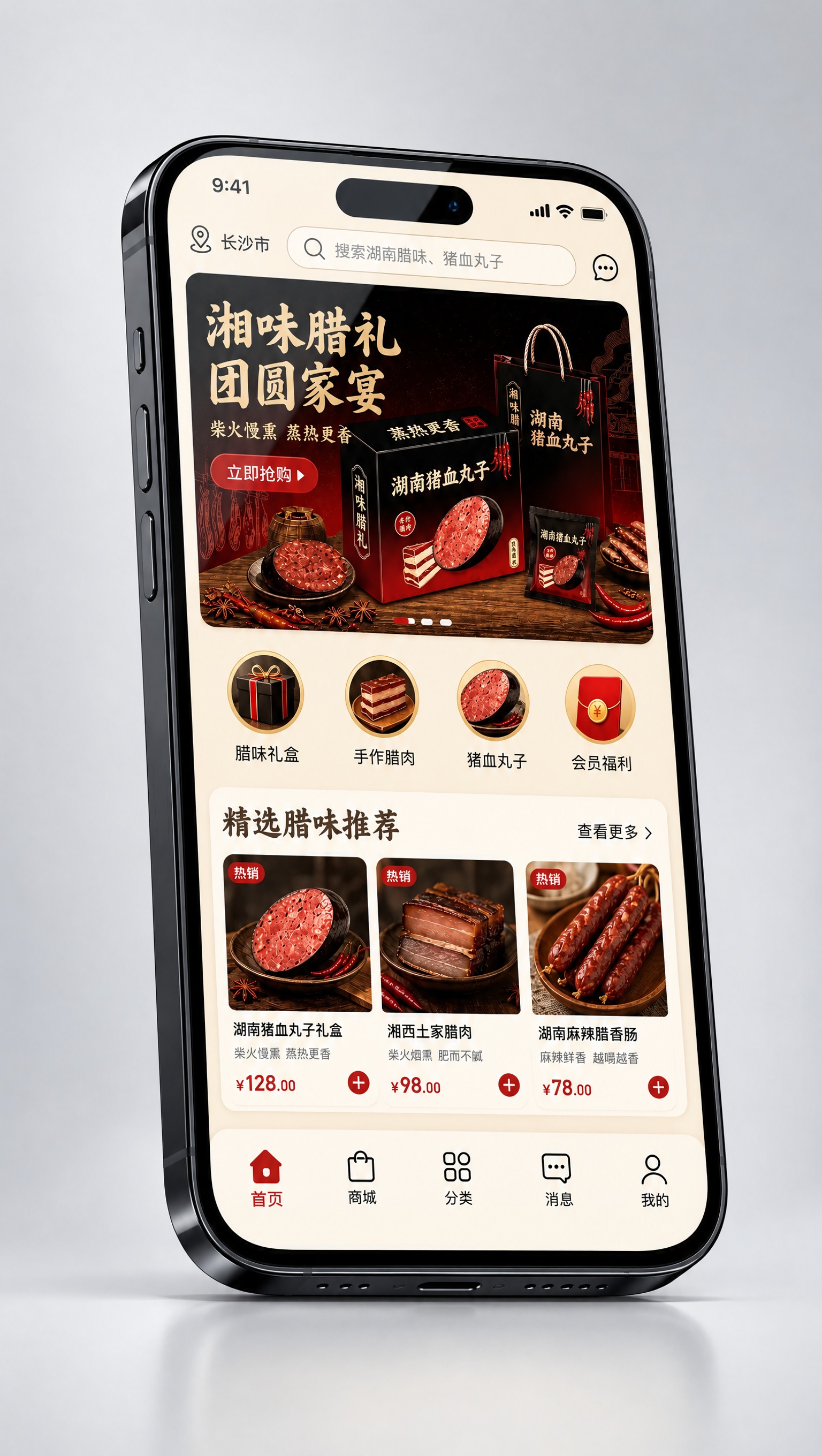 将这张手机APP界面制作成高端手机样机效果图，界面内容完整显示… - 图片创意预览