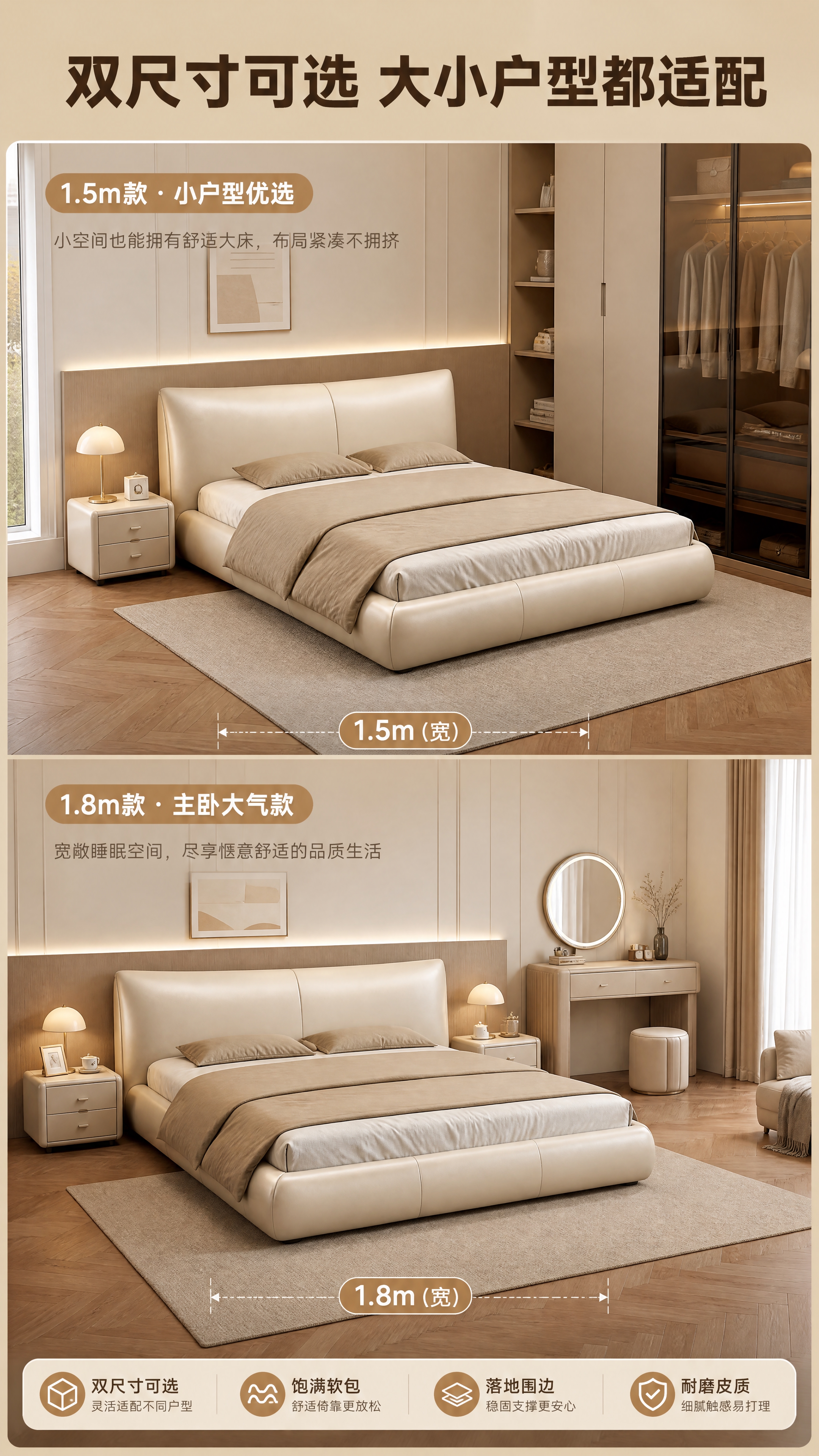 [商品] 使用【图1】浅卡其色皮质软包床头落地床；保留床头分段… - 图片创意预览