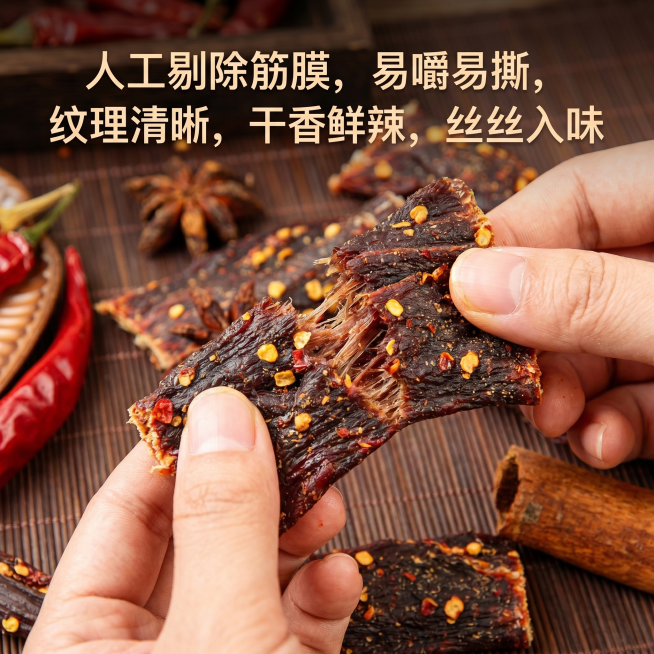 电商卖点图，展示撕开的风干鸭胸肉纹理，配文字文案"人工剔除筋膜，易嚼易撕，纹理清晰，干香鲜辣，丝丝入味"，美食摄影风格，特写质感预览效果