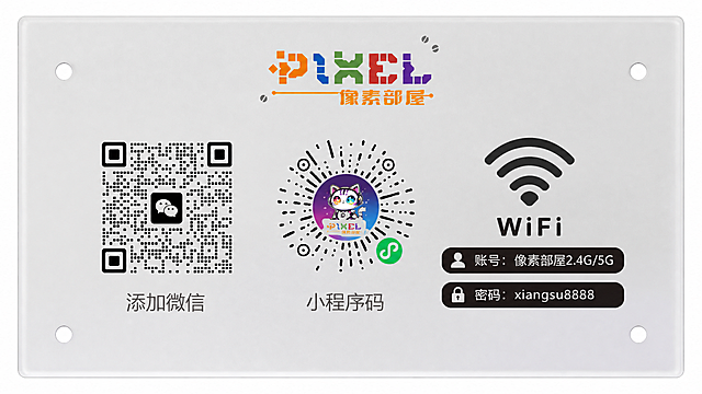 基于参考图的亚克力桌面立牌，进行以下修改：1. 将右侧的小程序码区域与中间的WIFI区域位置对调，即中间放小程序码，右侧放WIFI区域；2. 优化WIFI图标设计，使其更精美现代，同时优化WIFI账号和密码的排版，账号和密码分行对齐显示，更清晰易读；3. 左侧添加微信二维码和"添加微信"文字保持不变；4. 顶部的PIXEL彩色像素字和"像素部屋"橙色中文LOGO保持不变；5. 整体保持浅灰色亚克力磨砂质感，四角有圆形安装孔；6. WIFI账号为"像素部屋2.4G/5G"，密码为"xiangsu8888"。整体风格简洁现代，像素风与亚克力质感结合，文字清晰，排版整齐。