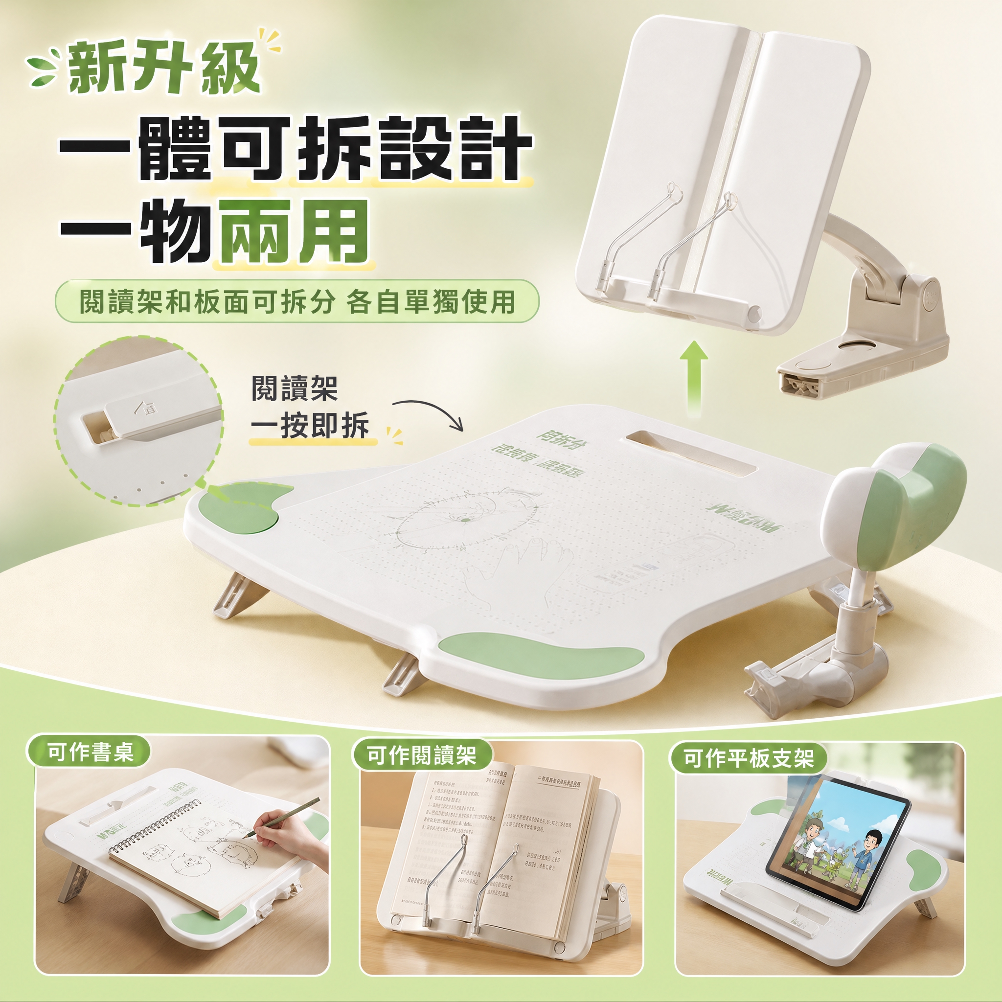 Shopee电商主图第三张，1:1正方形，一体可拆设计展示，阅… - 图片创意预览