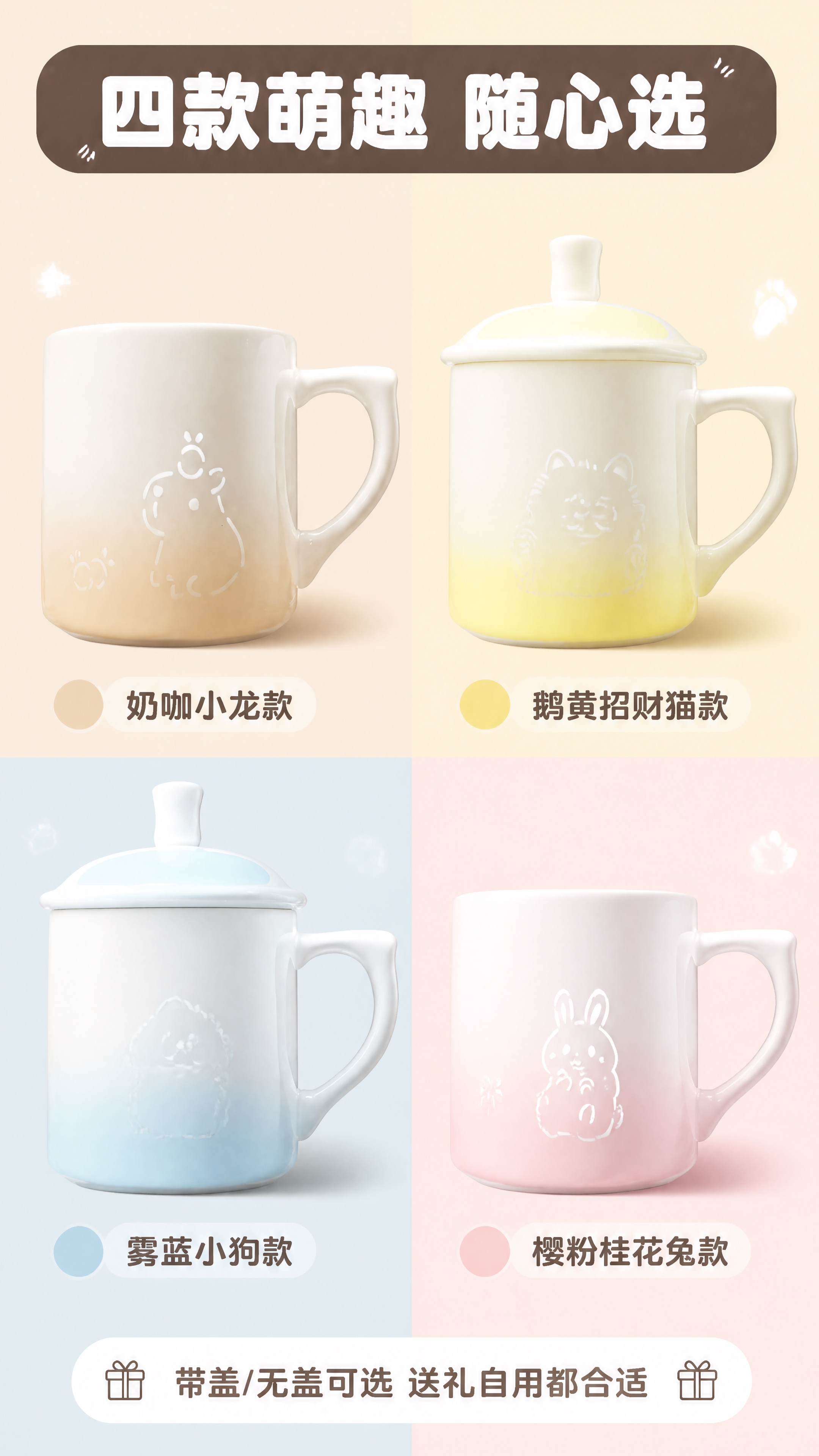 拼多多风格电商详情页第7张，多SKU全家福对比页。本张使用【图… - 图片创意预览