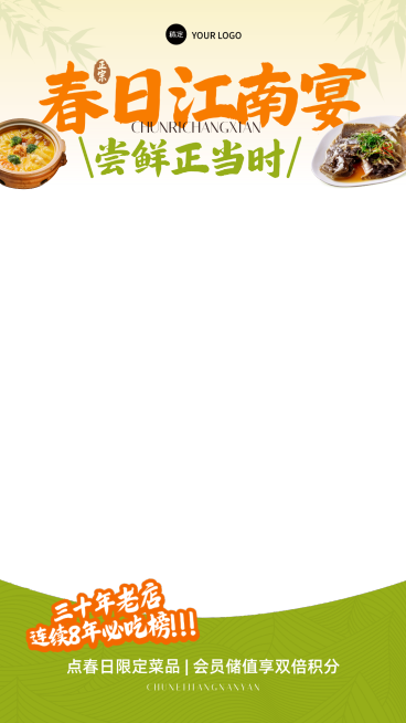 餐饮美食中式感中餐菜直播间贴片预览效果