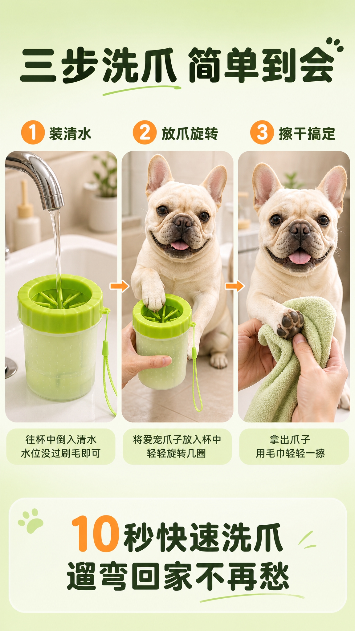 [商品] 使用【图1】绿色硅胶宠物洗脚杯；保留绿色硅胶盖、放射… - 图片创意预览