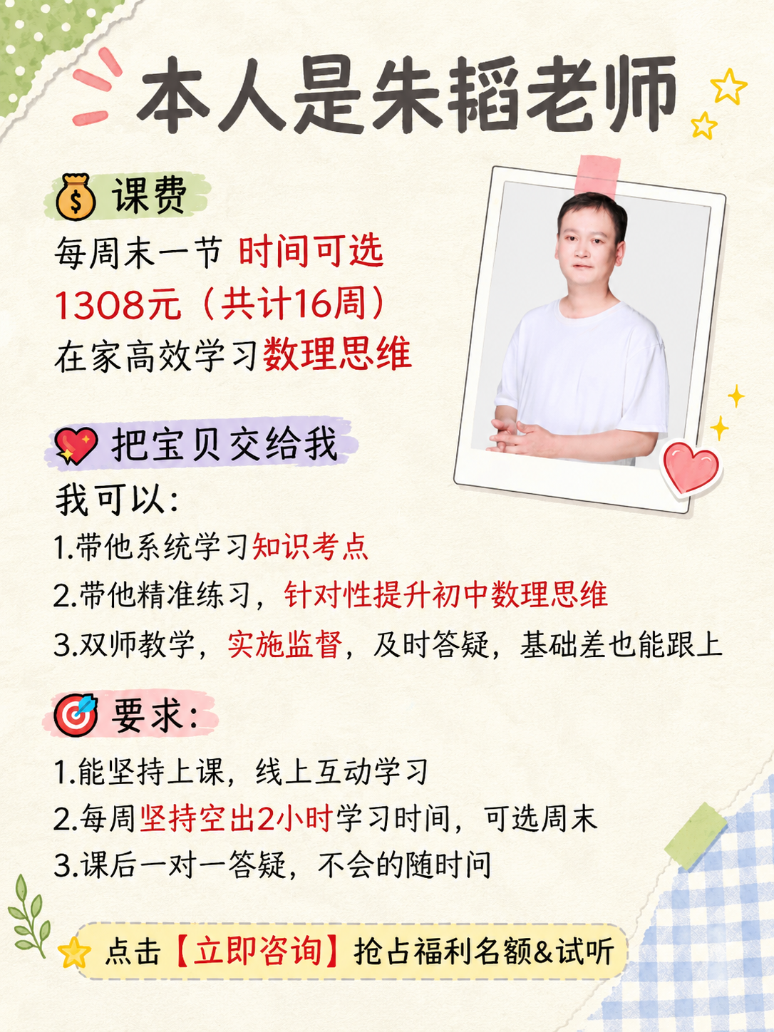 小红书笔记大字封面，配图大字，手账拼贴风格，版式精美，小红书笔… - 图片创意预览