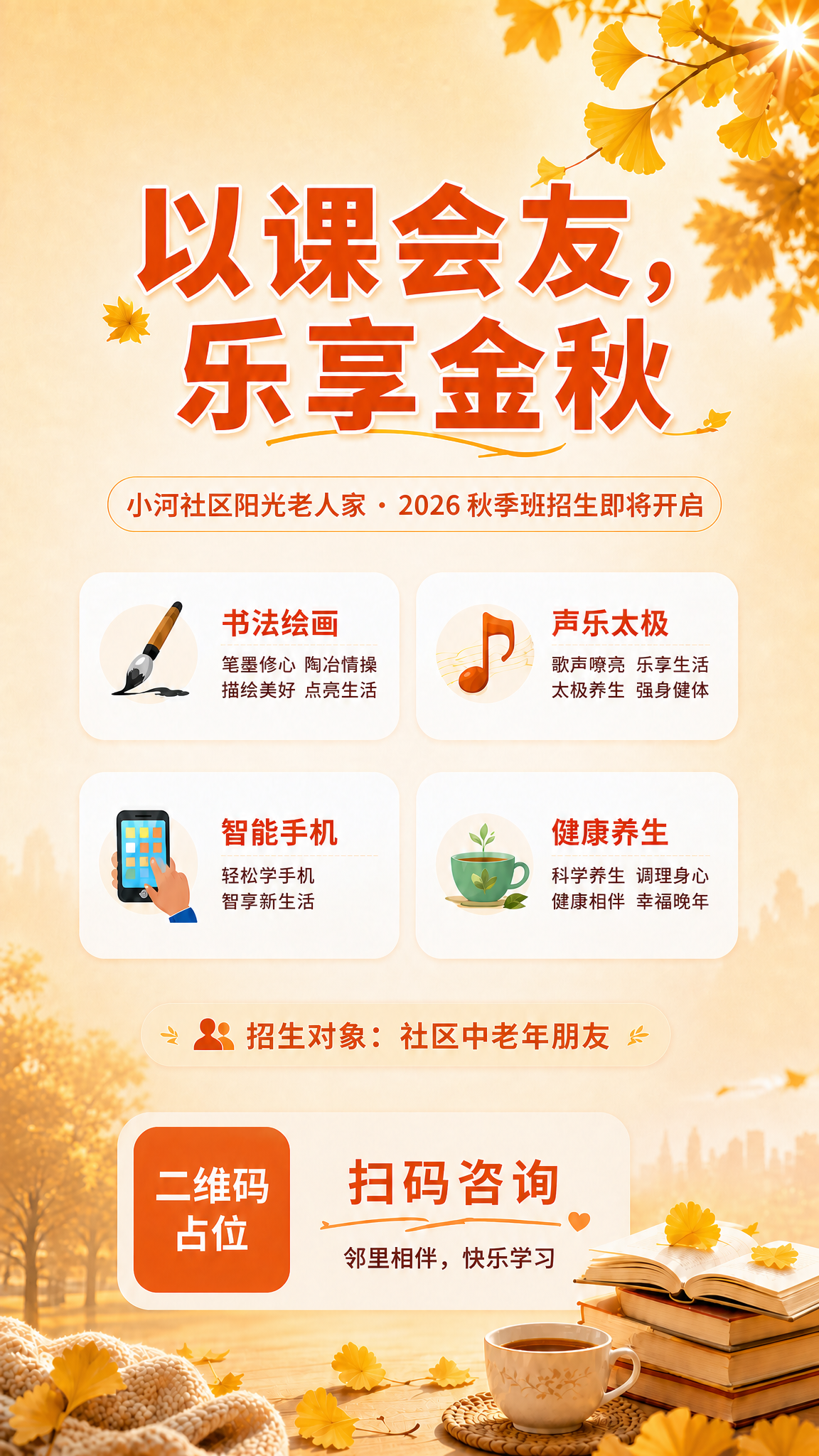 修改海报中的三处文字，其余内容和风格保持不变：1. 将副标题中… - 图片创意预览