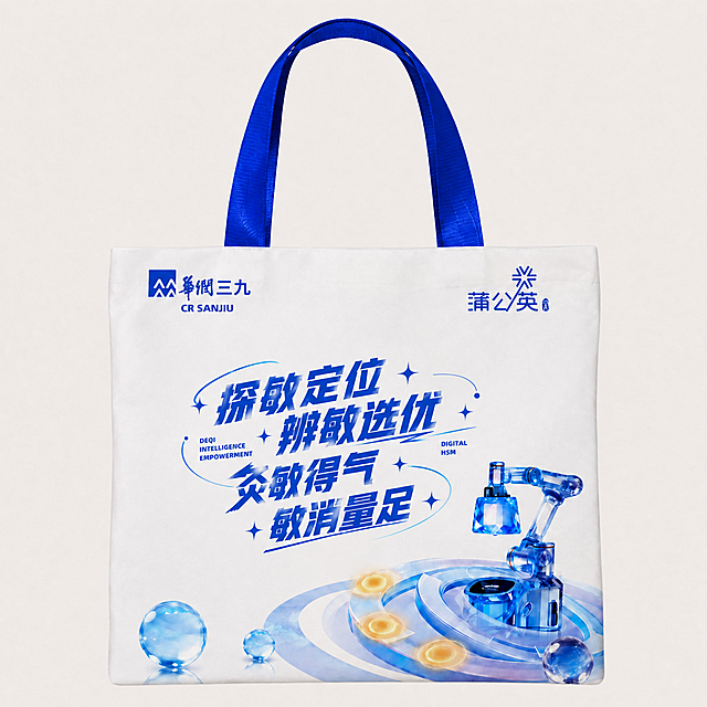将画面中央带效果的蓝色立体16字口号整体缩小，把小字号英文“DEQI INTELLIGENCE EMPOWERMENT DIGITAL HSM”融入口号周边的排版中做点缀，保留原有的蓝色立体字效果、机械臂元素和logo，保持蓝白风格