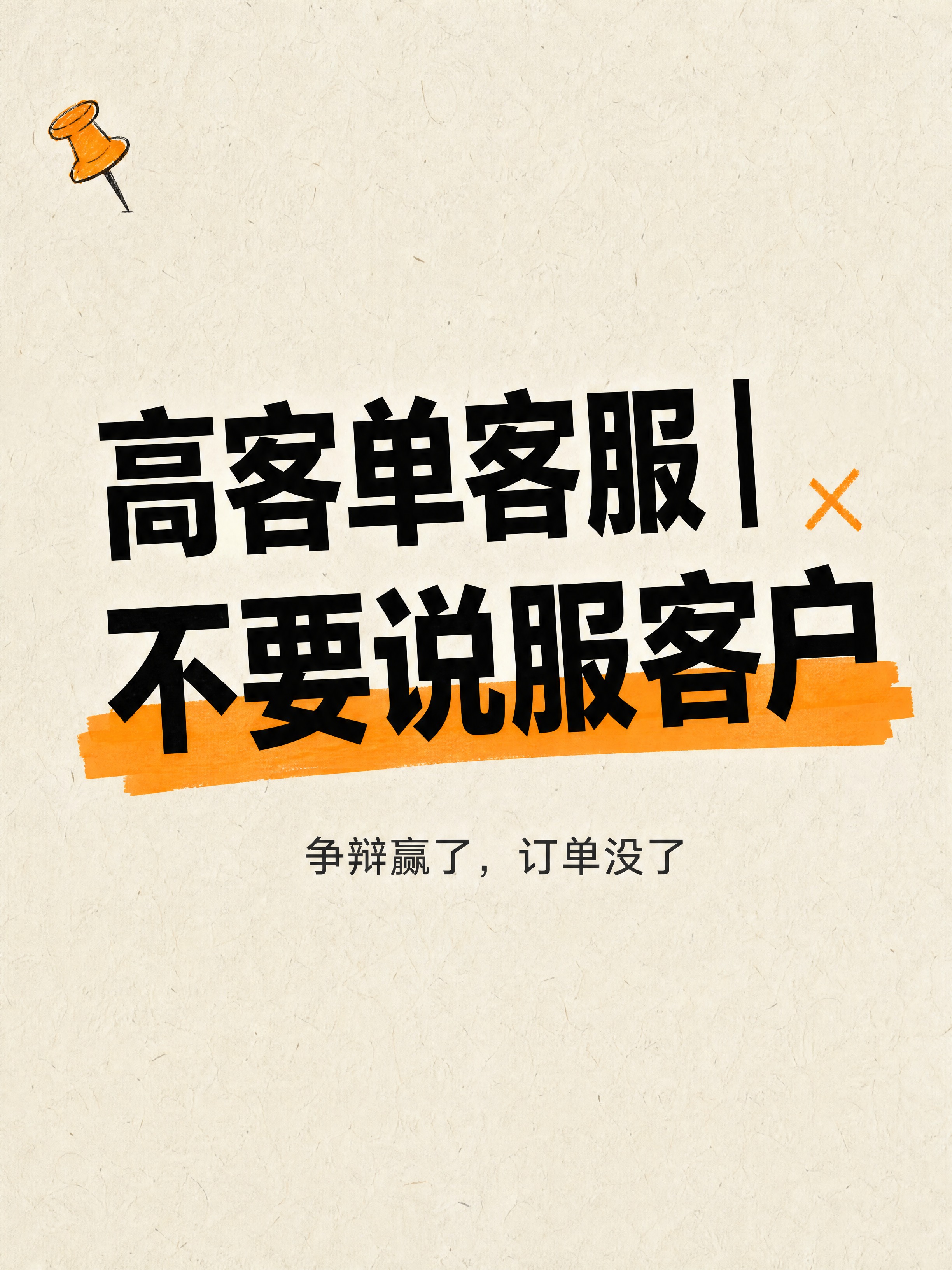 小红书笔记封面首图，米白纸张手绘感风格，与之前系列一致：米白色… - 图片创意预览