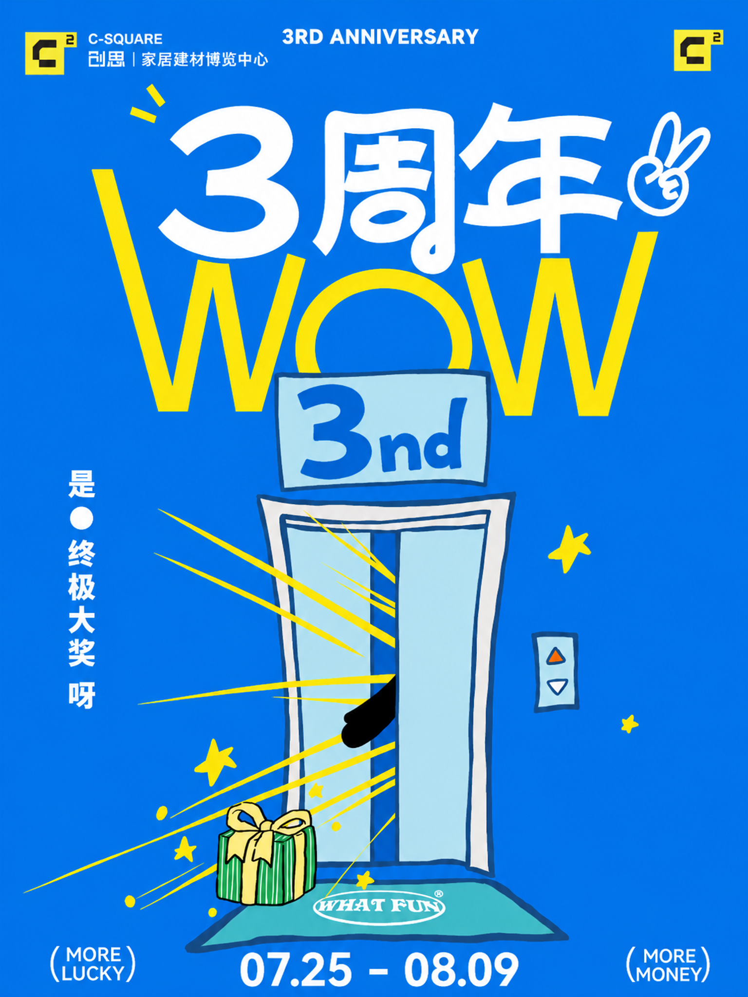 基于图1的海报进行修改，保持整体画面、风格、构图、所有其他元素… - 图片创意预览