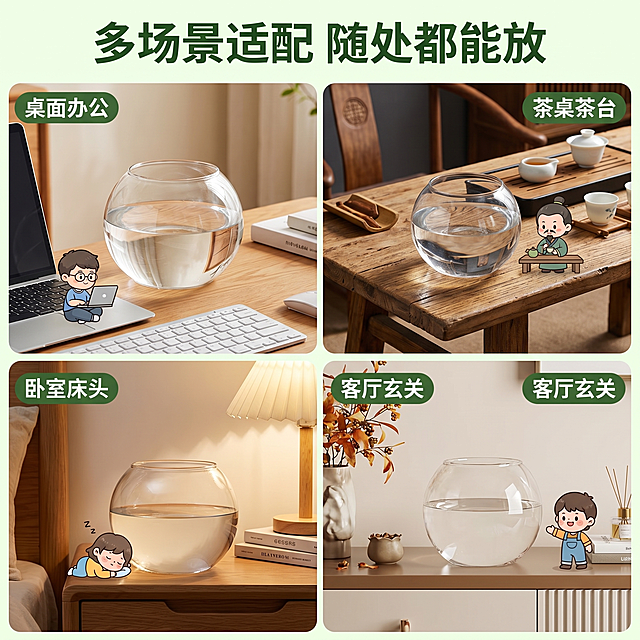 [主图 4] 掌上鱼缸多场景适用展示图。[氛围风格] 森林卡通风格，真实生活场景，治愈清新。[画质] 商业摄影真实质感，光线柔和通透，产品清晰真实，画面干净高级。[元素] 四宫格展示不同使用场景，每个场景都包含本款圆形玻璃掌上鱼缸：1 左上角桌面办公场景，放在电脑旁；2 右上角茶桌茶台场景；3 左下角卧室床头柜场景；4 右下角客厅玄关摆件。鱼缸保持产品外形结构与参考图一致。每个场景搭配一个迷你卡通小人物元素，保持风格统一。整体排版干净清晰，对比分明。[光影] 每个场景都使用自然柔和光线，真实自然，产品通透清晰。[配色] 每个场景都以环境自然色为主，统一清新自然风格。[文字版式] 顶部大标题「多场景适配 随处都能放」深绿色加粗居中。每个宫格角落标注场景名称，字体小巧清晰。[比例分辨率] 1:1 比例，2k 分辨率，文字清晰可辨，超高清。[负向提示词] 变形，水印，文字错乱，产品图模糊，背景杂乱，玻璃质感失真。