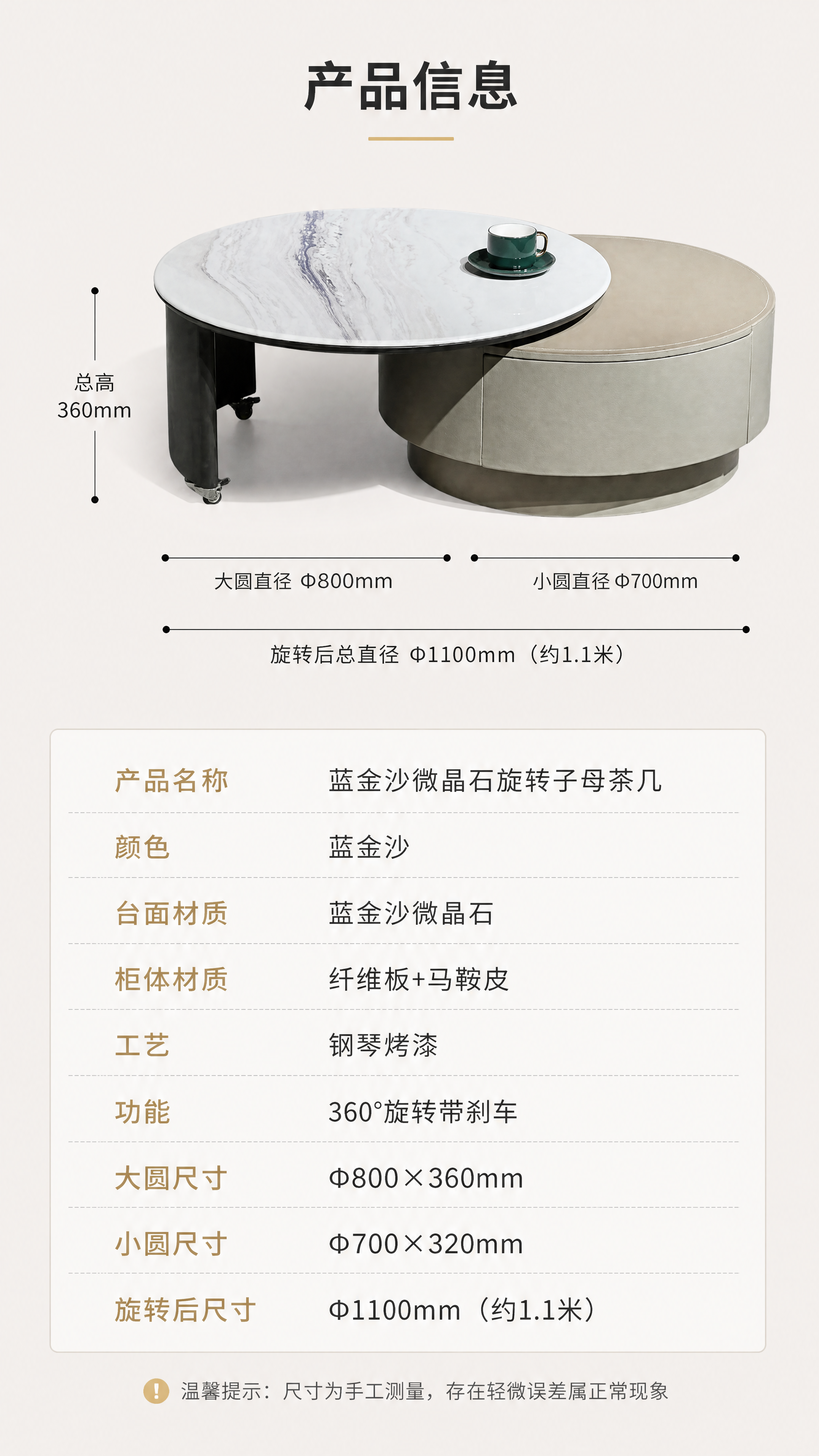 [第8张] 详情页产品信息页-规格参数表。本张使用【图1】作为… - 图片创意预览