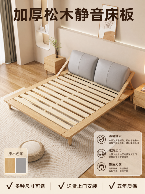 [主图-5] 展示床板内部用料和产品规格服务
[氛围风格] 温馨原木风、现代简约生活感
[画质] 商业摄影质感、光线柔和通透、产品清晰真实、画面干净高级
[元素] 保持产品外观结构和材质颜色与原图完全预览效果