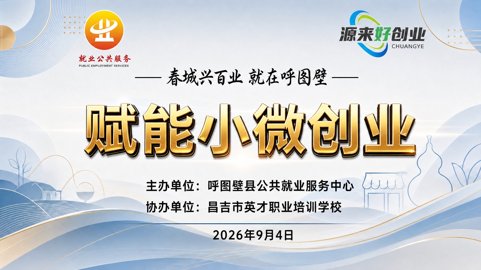 参考第一张图的版式骨架和构图结构，精确复刻其版式分区、元素位置… - 图片创意预览