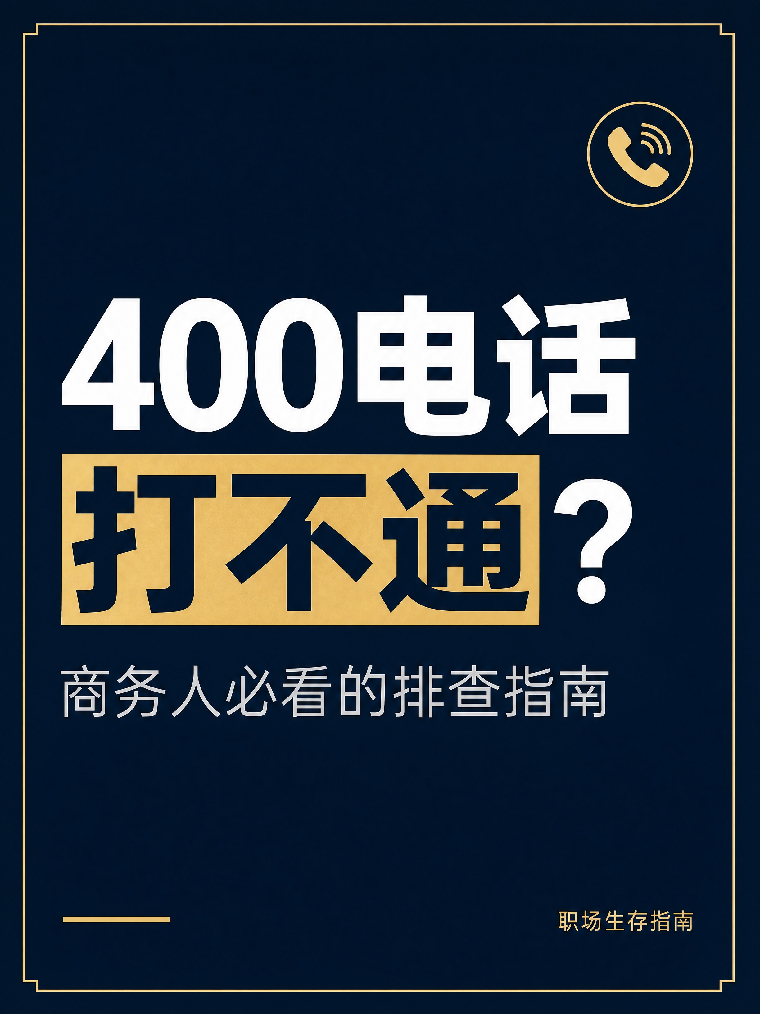 小红书笔记大字封面，纯大字，杂志海报商务风，版式精美，小红书笔… - 图片创意预览