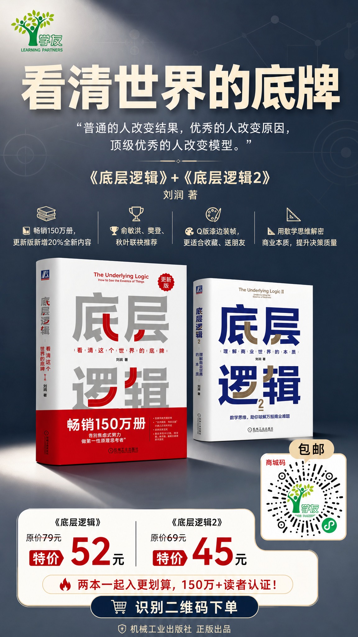 一张9:16手机全屏图书促销海报，社科文学风格，低饱和深蓝灰与… - 图片创意预览