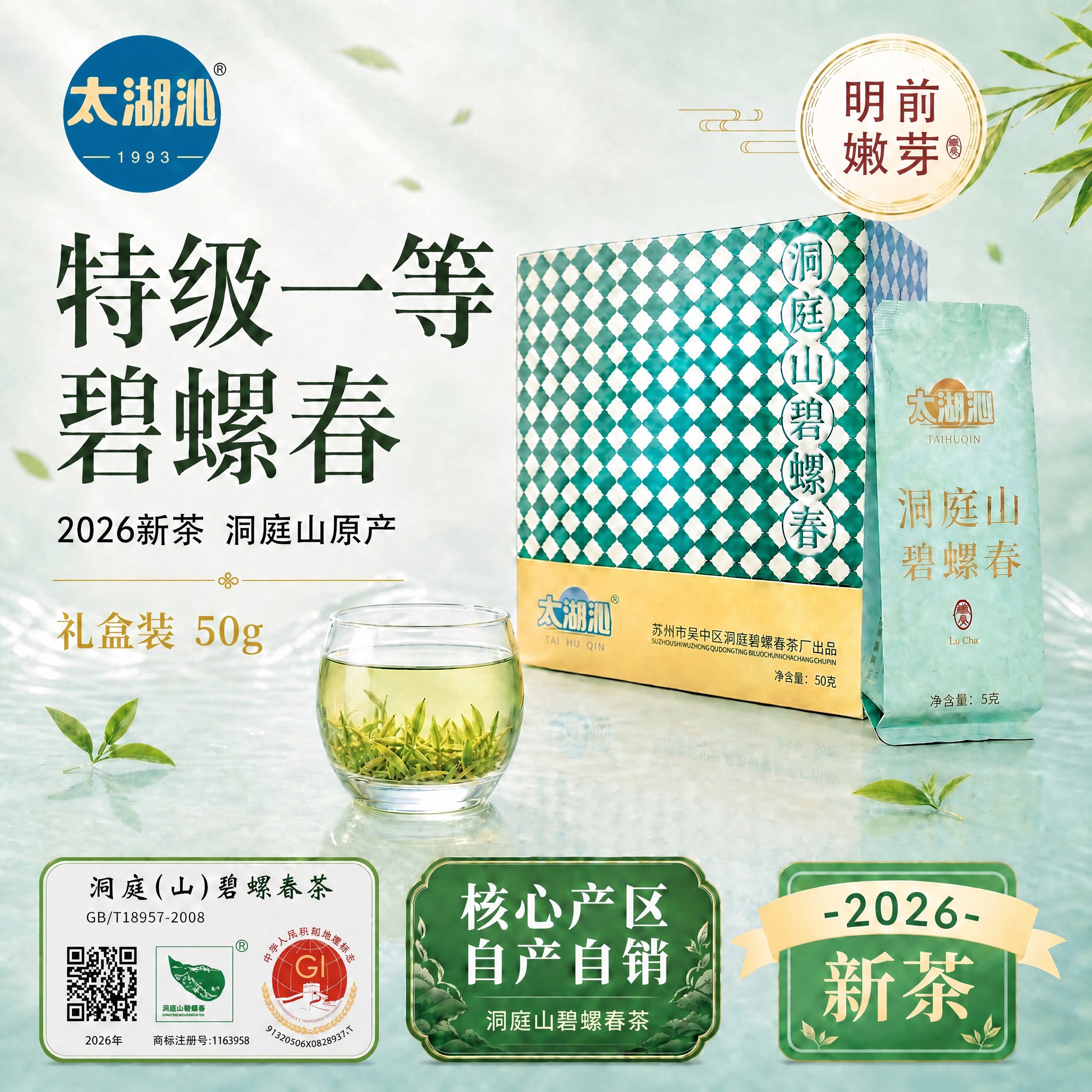 将左下角认证卡片中红色GI标志上方的弧形文字修正为「中华人民共… - 图片创意预览