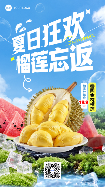 夏日水果榴莲产品营销线上渠道竖版海报预览效果
