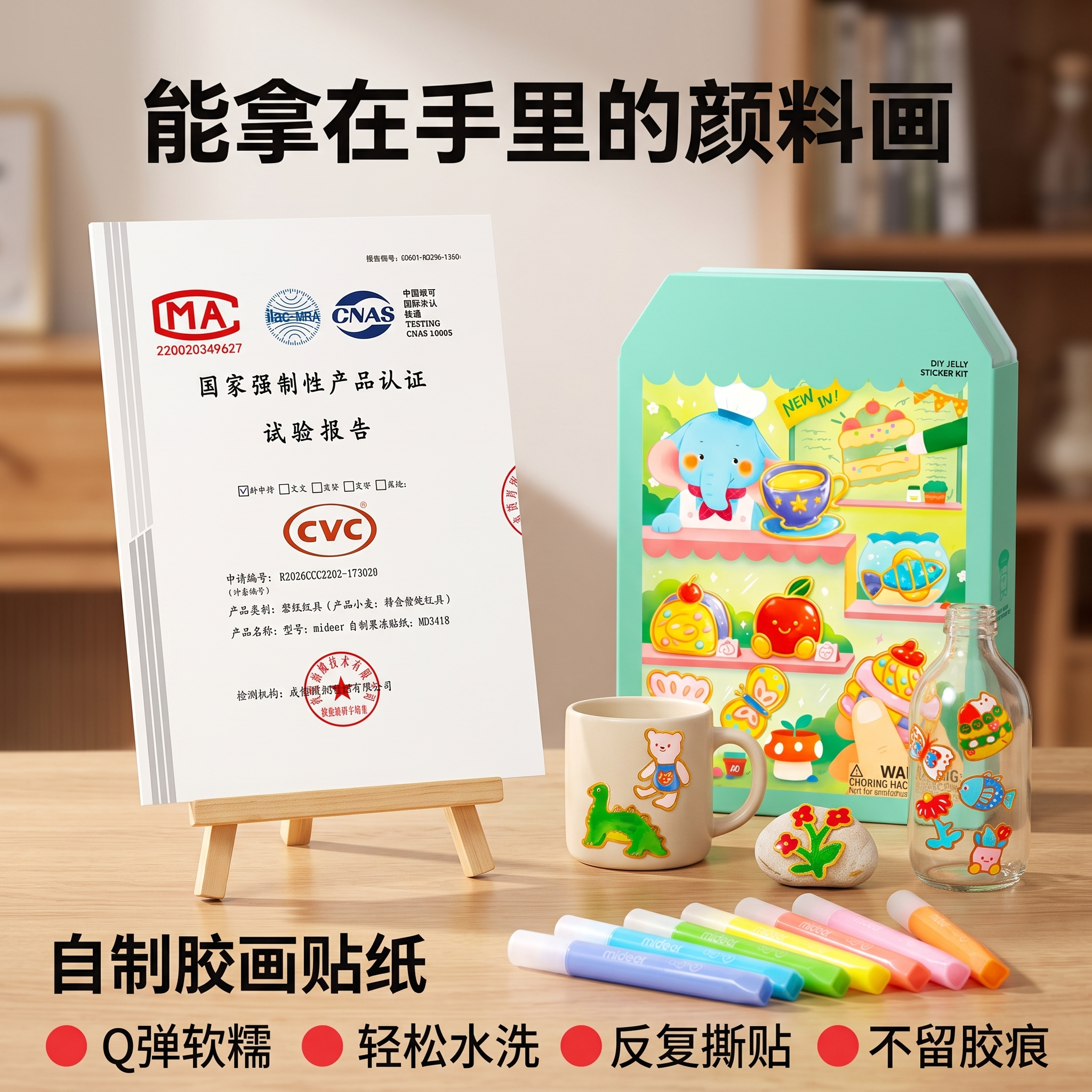创意预览图