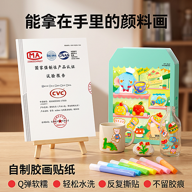 将图1左侧产品替换为图3的检测报告，将图1右侧产品替换为图2的产品包装盒，背景改为模糊的室内场景，保持主体明确，画质清晰，比例1:1