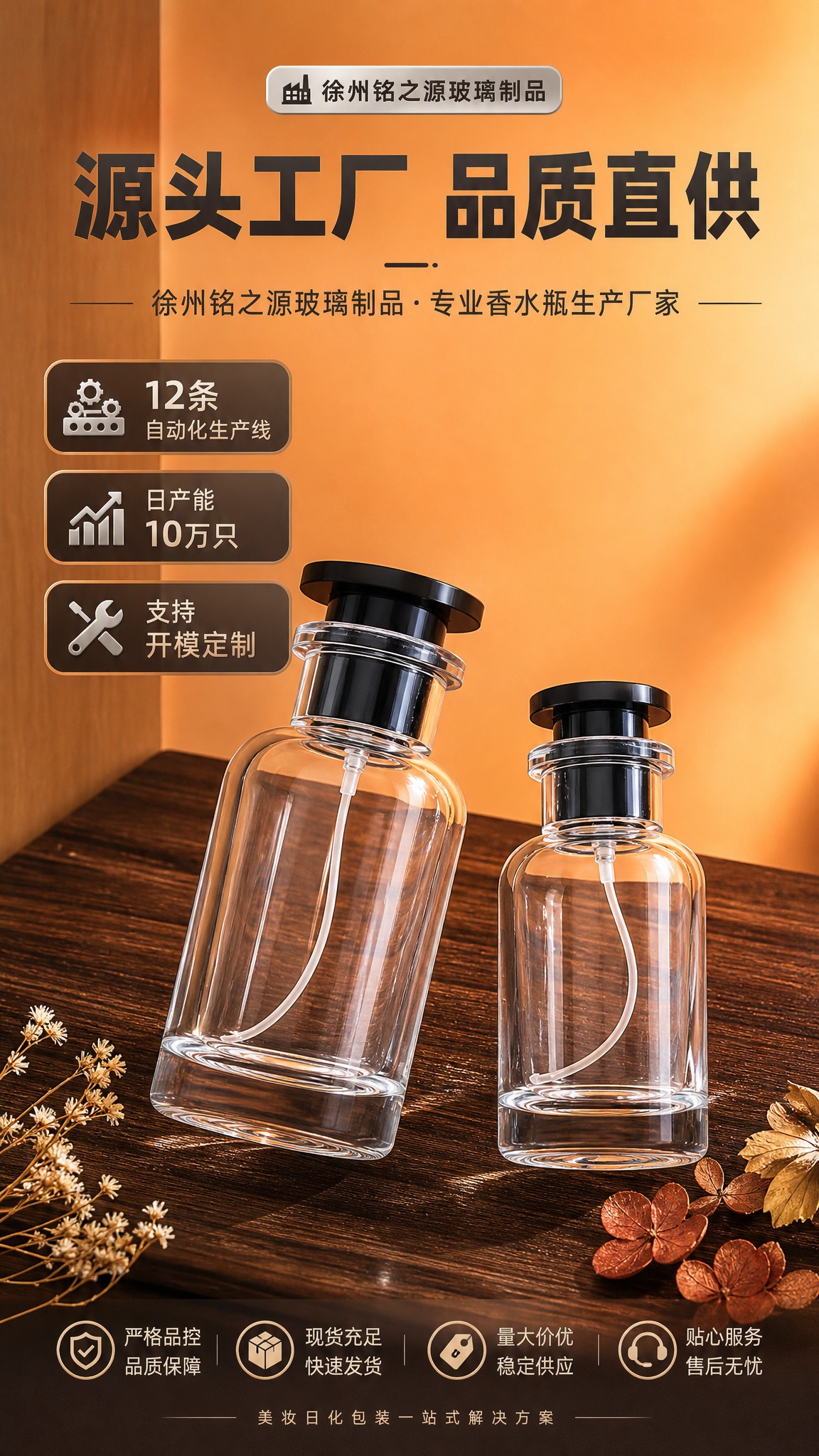 [商品] 使用【图1】【图4】透明卡口玻璃香水瓶（50ml与1… - 图片创意预览