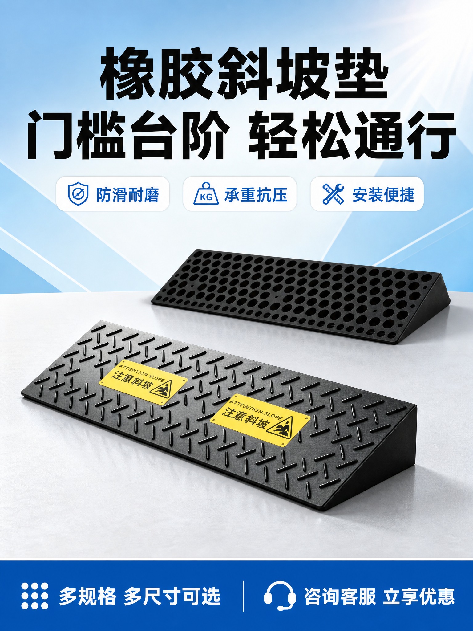[单张主图] 橡胶斜坡垫门槛台阶垫，明亮清爽爆款促销感主图路线… - 图片创意预览